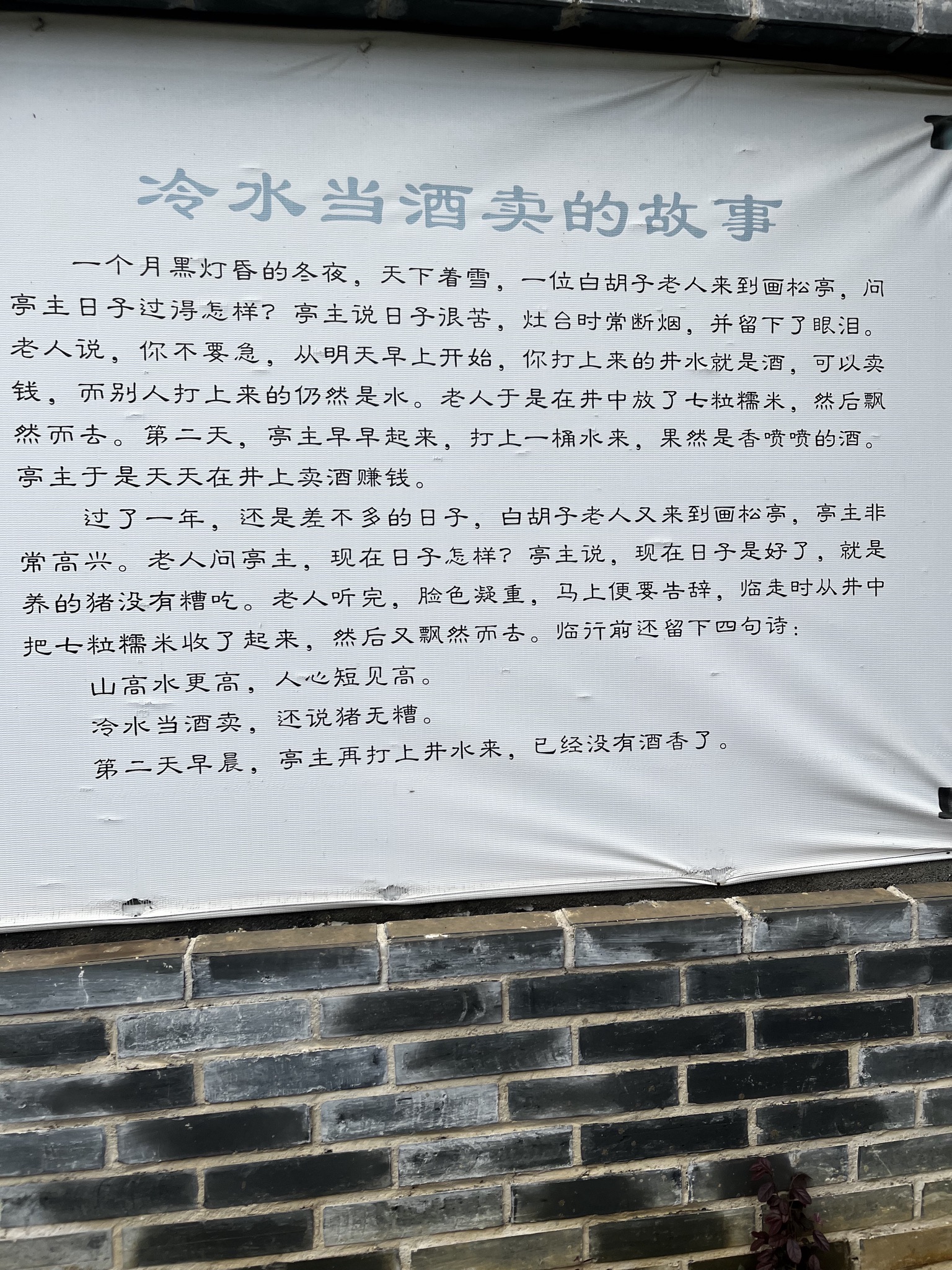 画松亭旅行图片 3