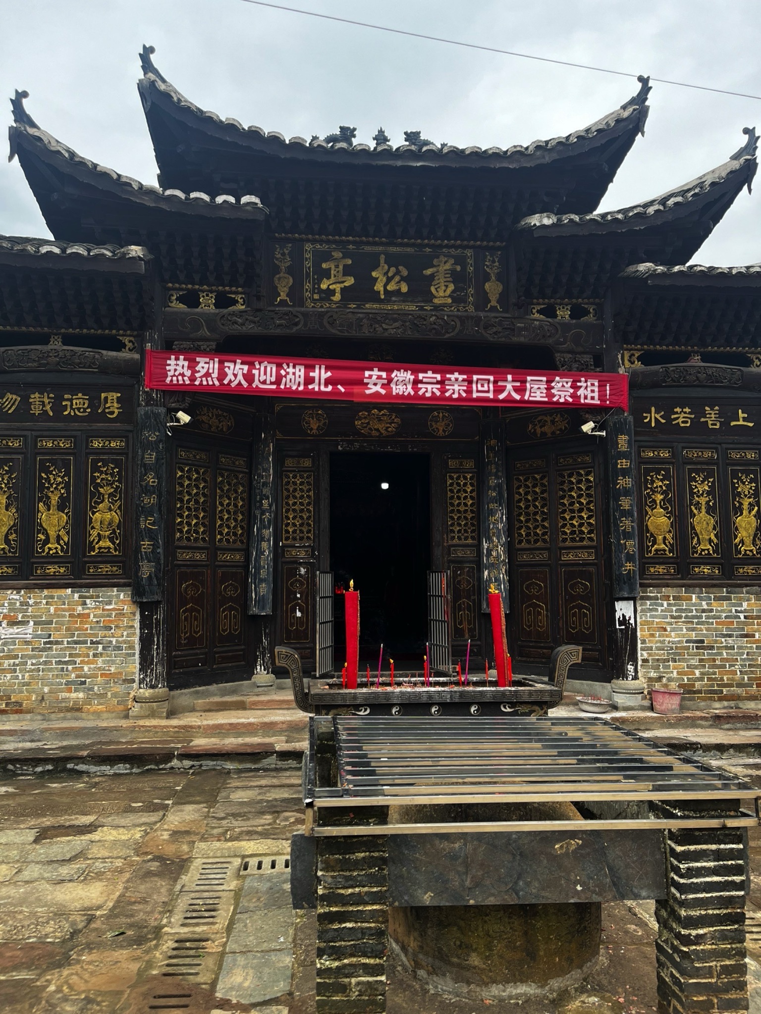 画松亭旅行图片 1