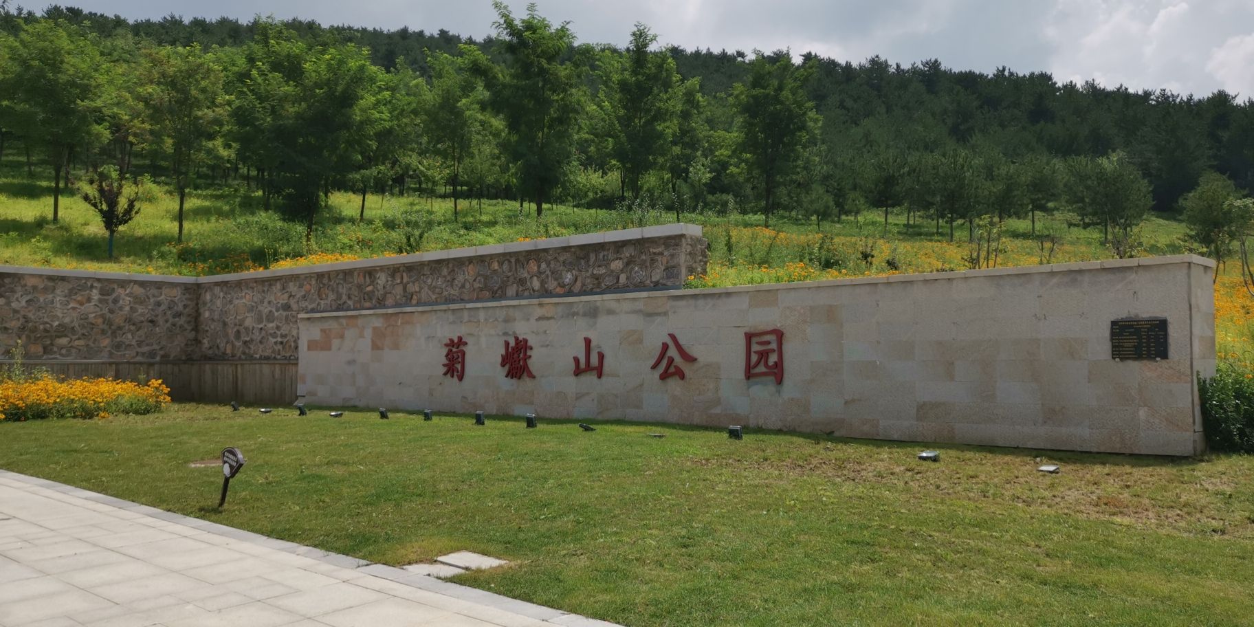 陵川菊巘山公园旅行图片 1