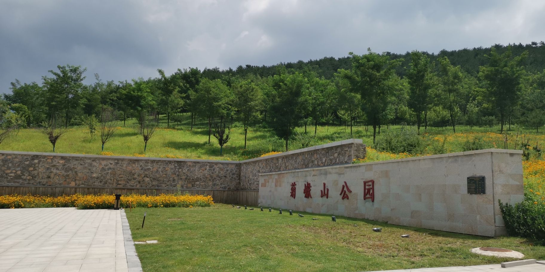 陵川菊巘山公园旅行图片 2