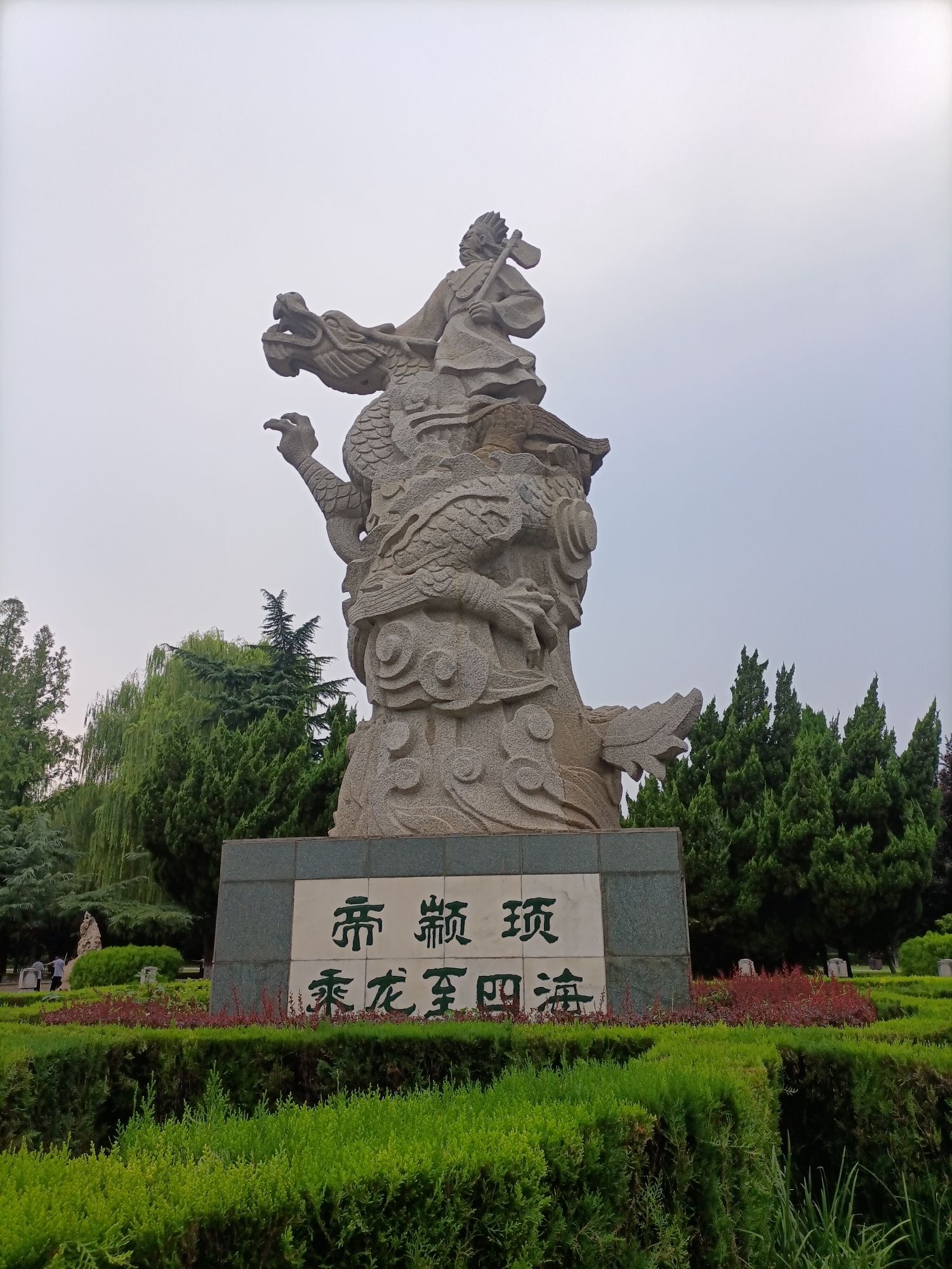 帝颛顼乘龙至四海
