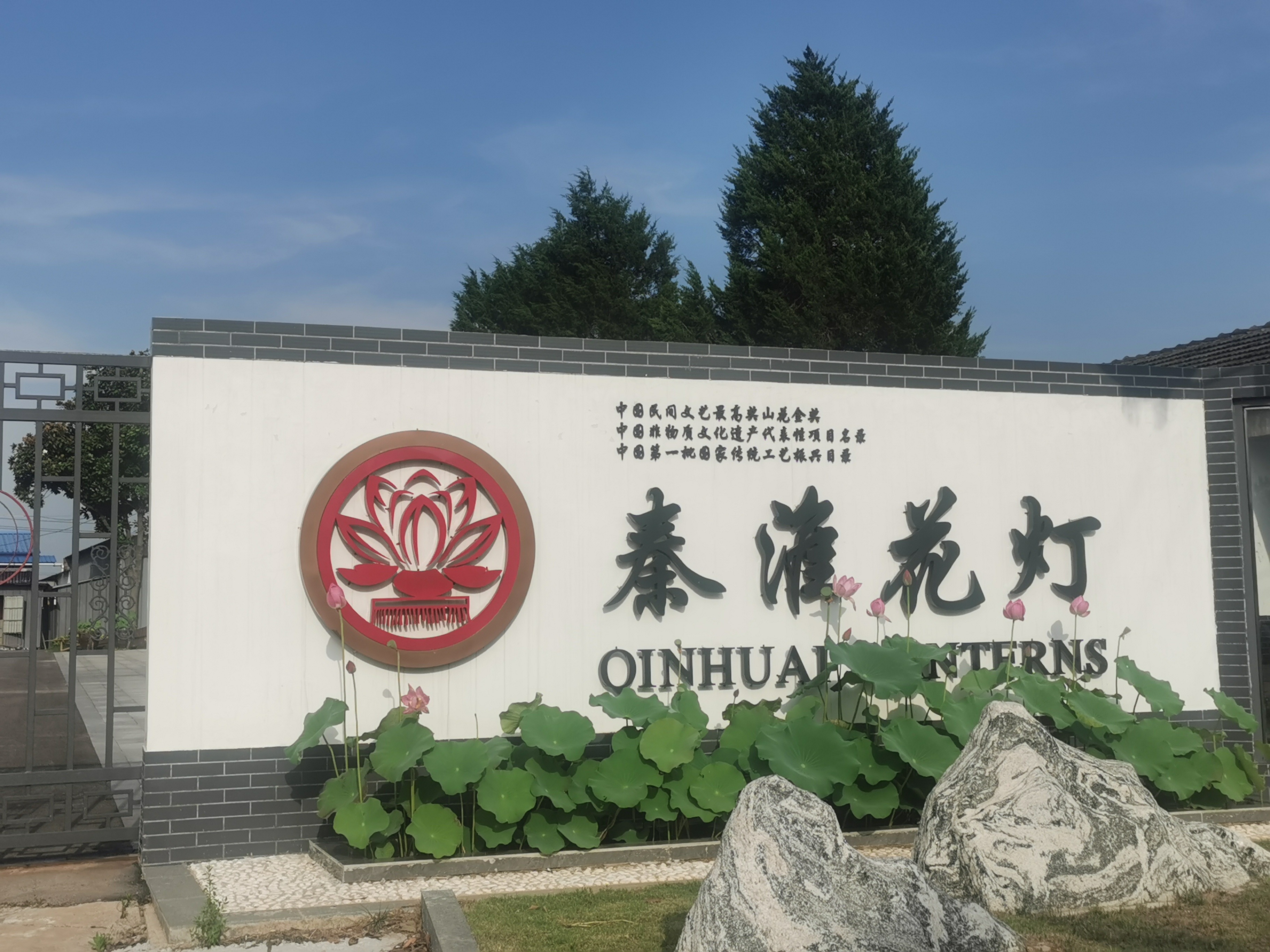 秦淮花灯