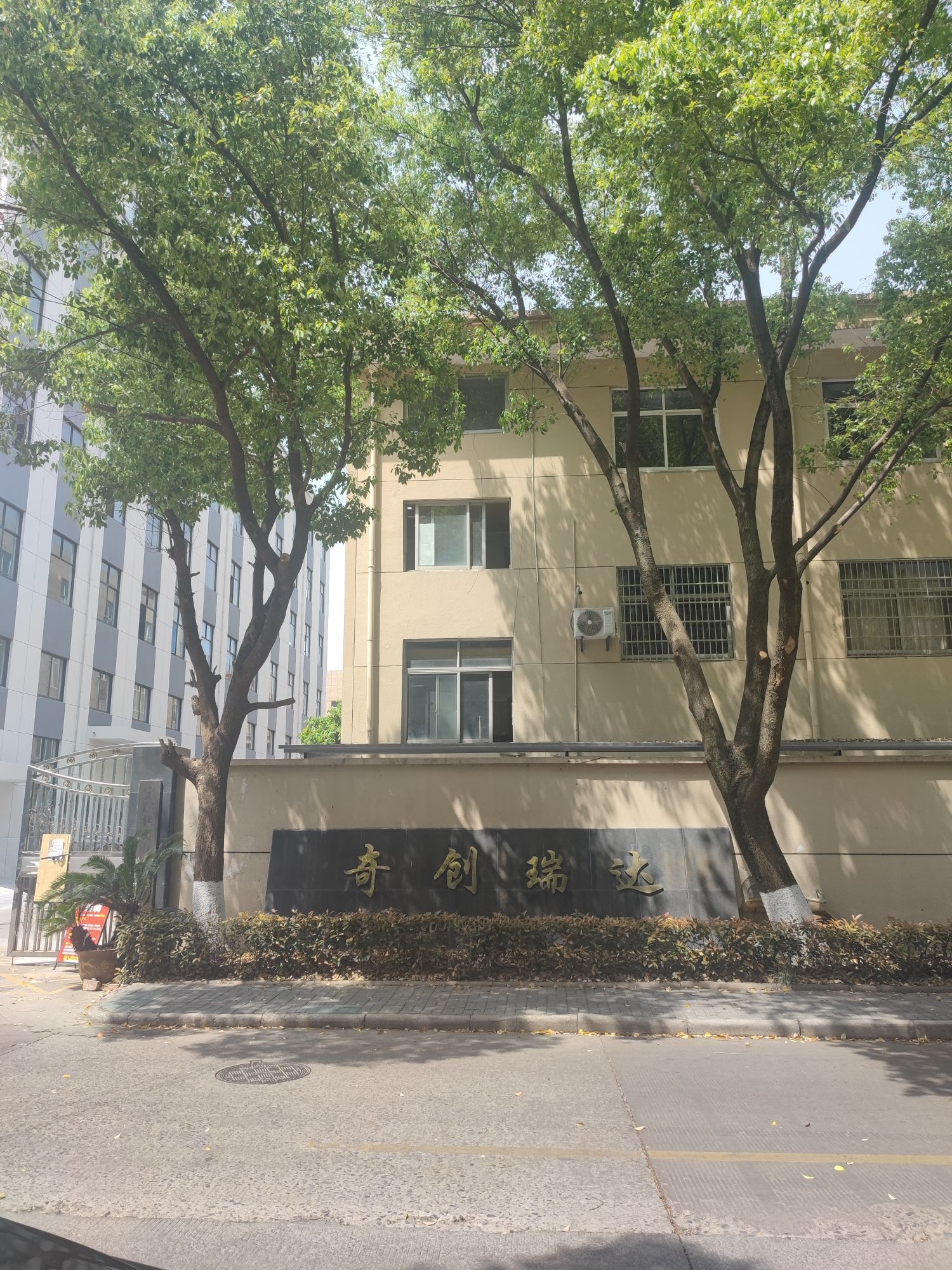 奇创瑞达工艺品有限公司