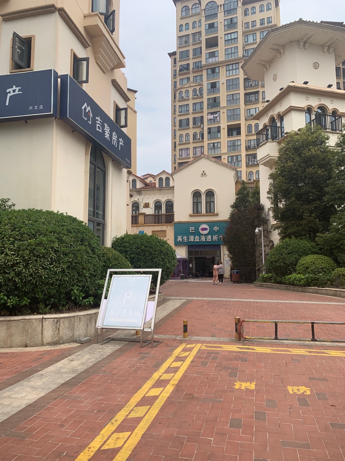 巴中再生源血液透析中心