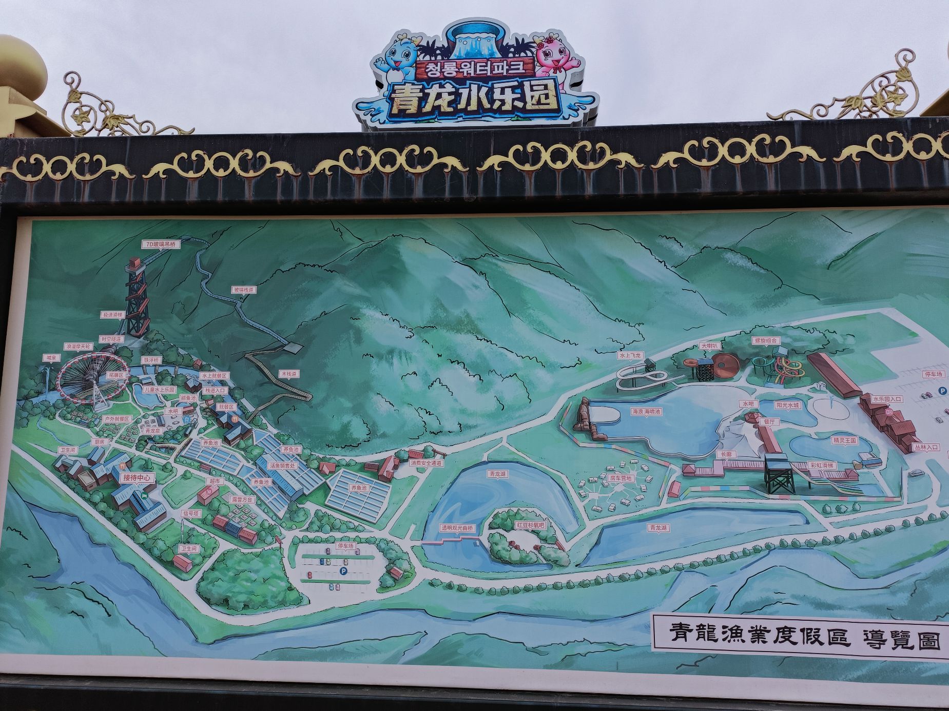 青龙渔业景区