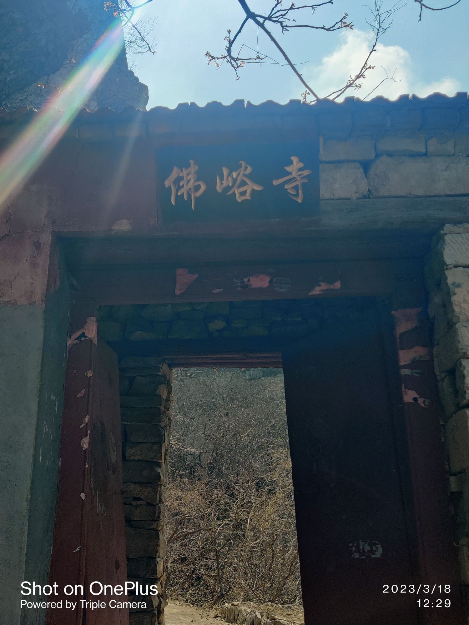 鼓楼峰山体公园旅行图片 1