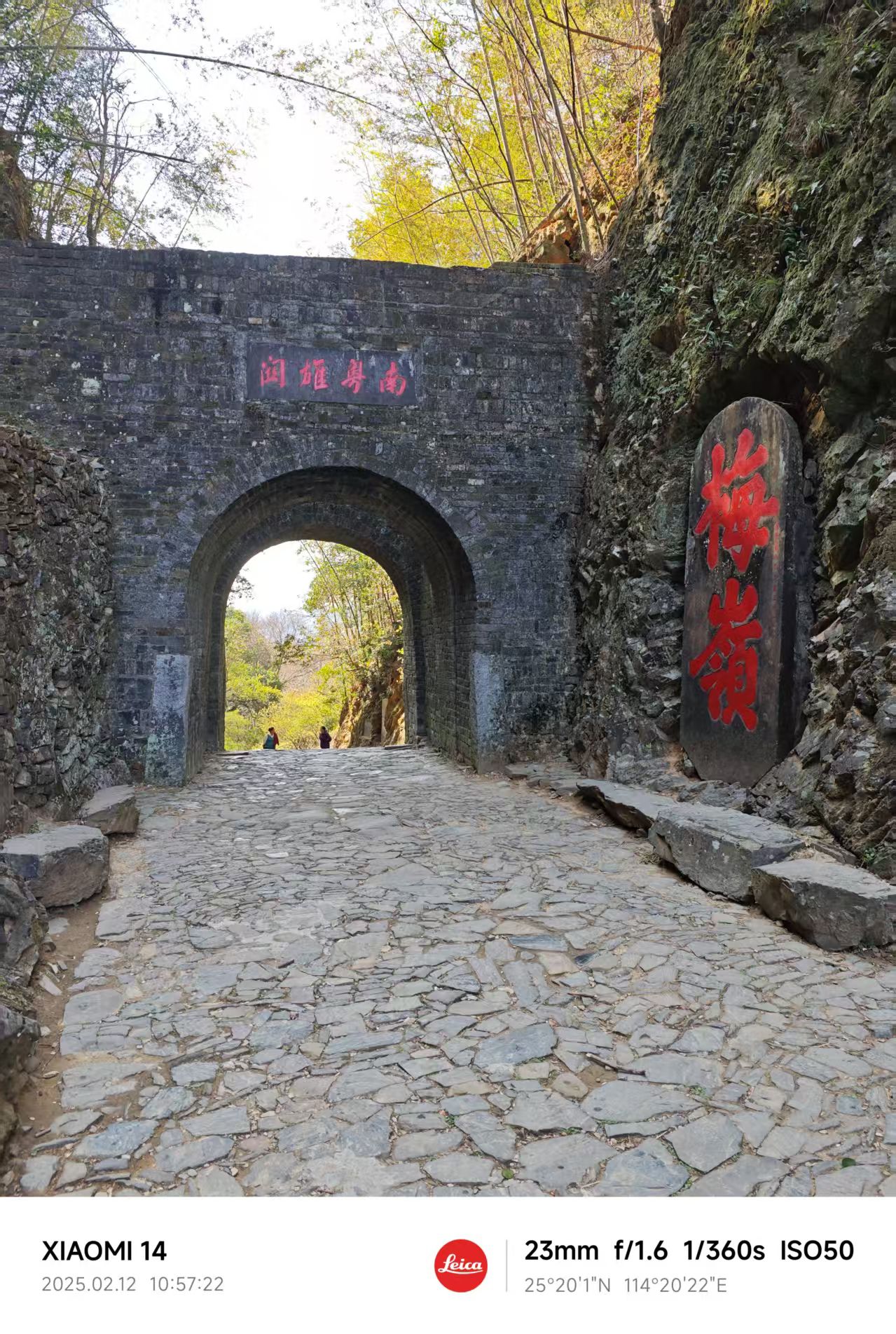 大余县梅关景区旅行图片 1