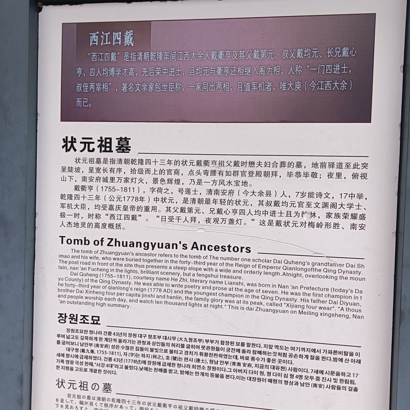 大余县梅关景区旅行图片 2