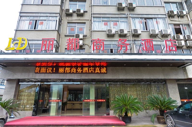 场地封面-丽都棋牌