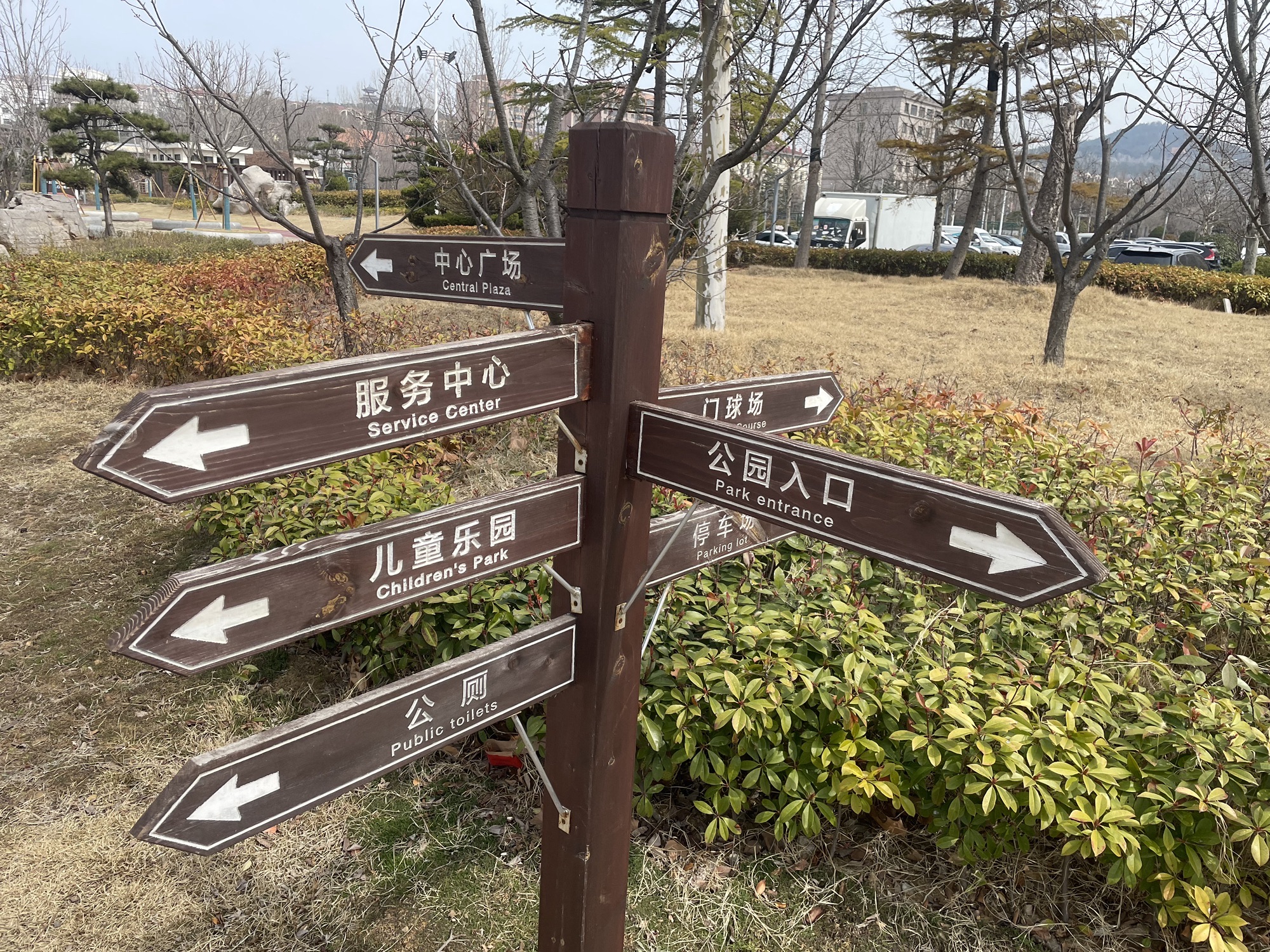 笔架山文体公园旅行图片 3