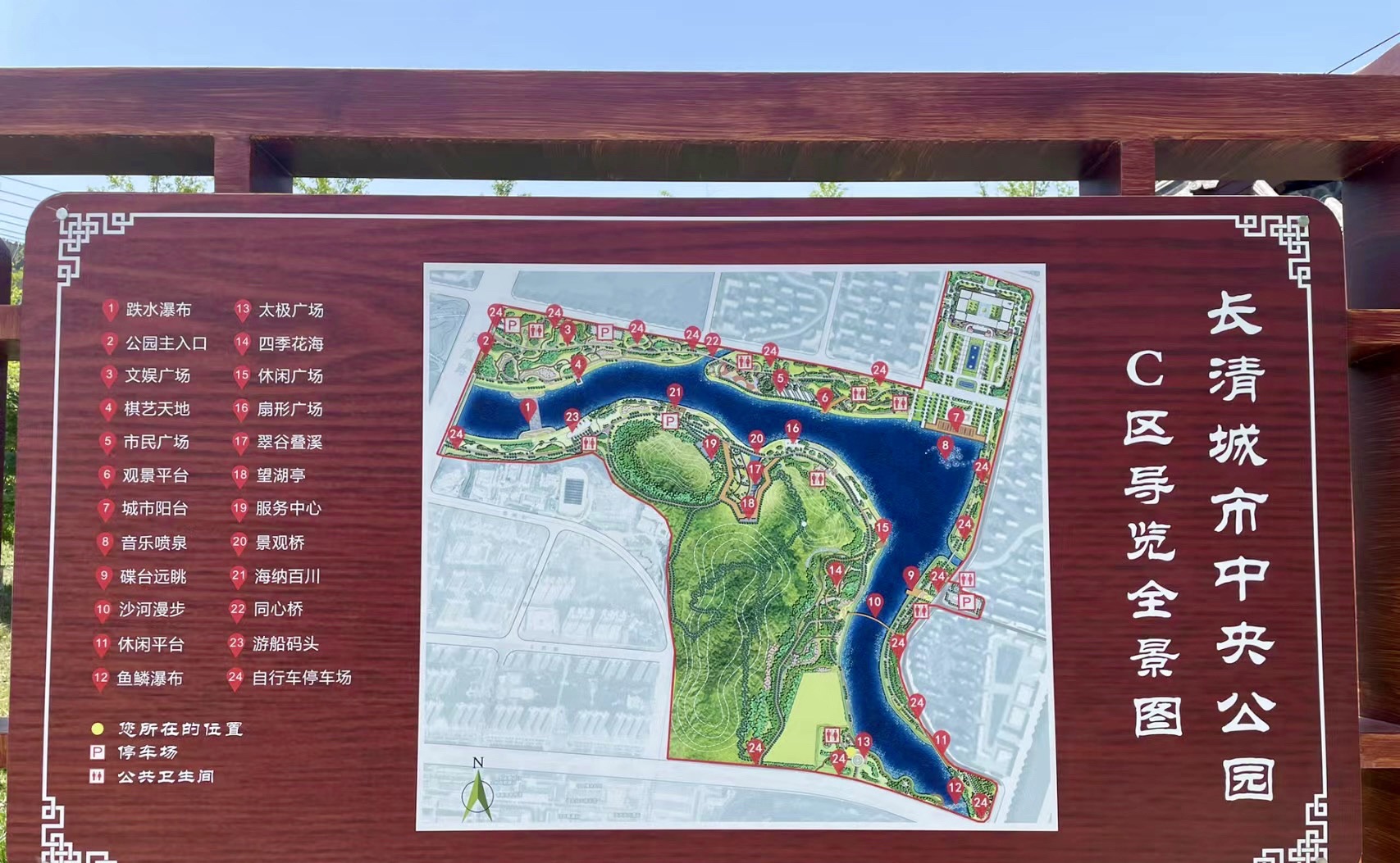 长清城市中央公园旅行图片 1