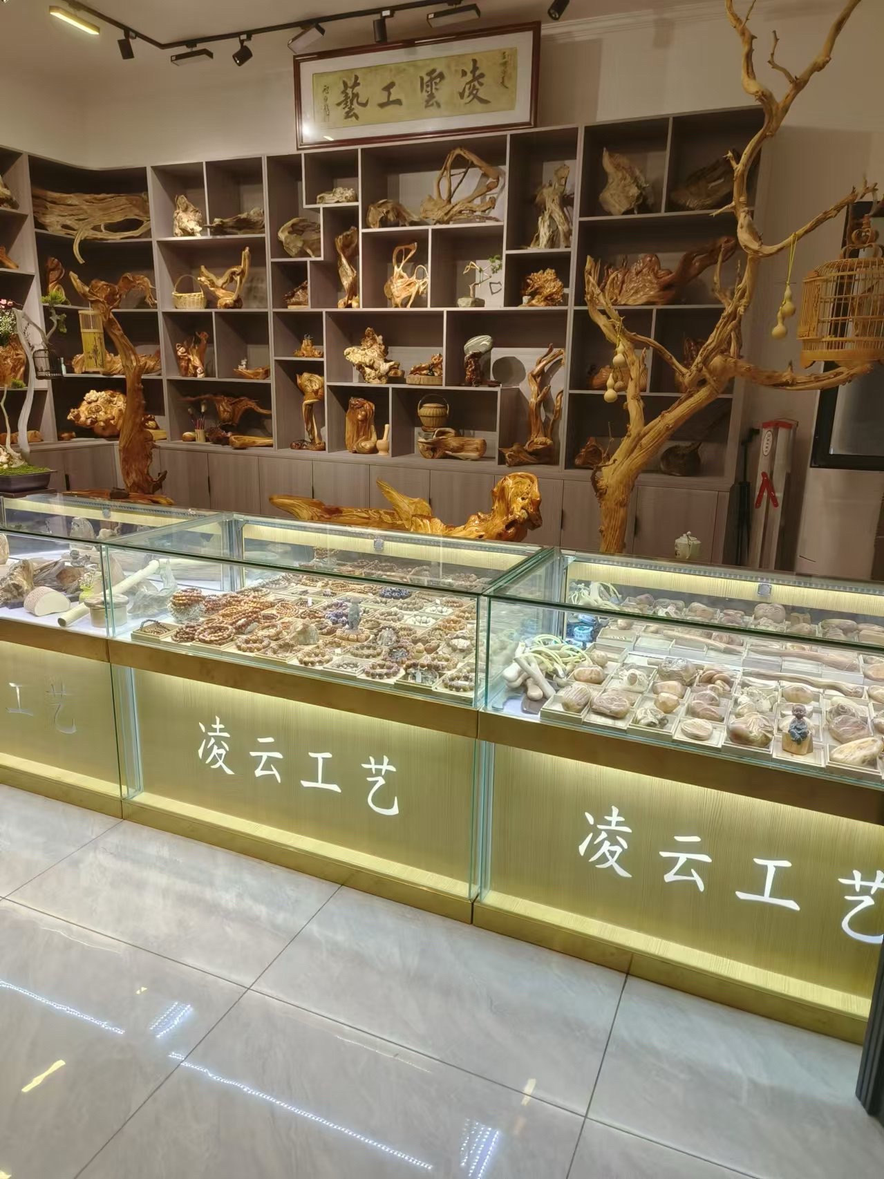 凌云工艺