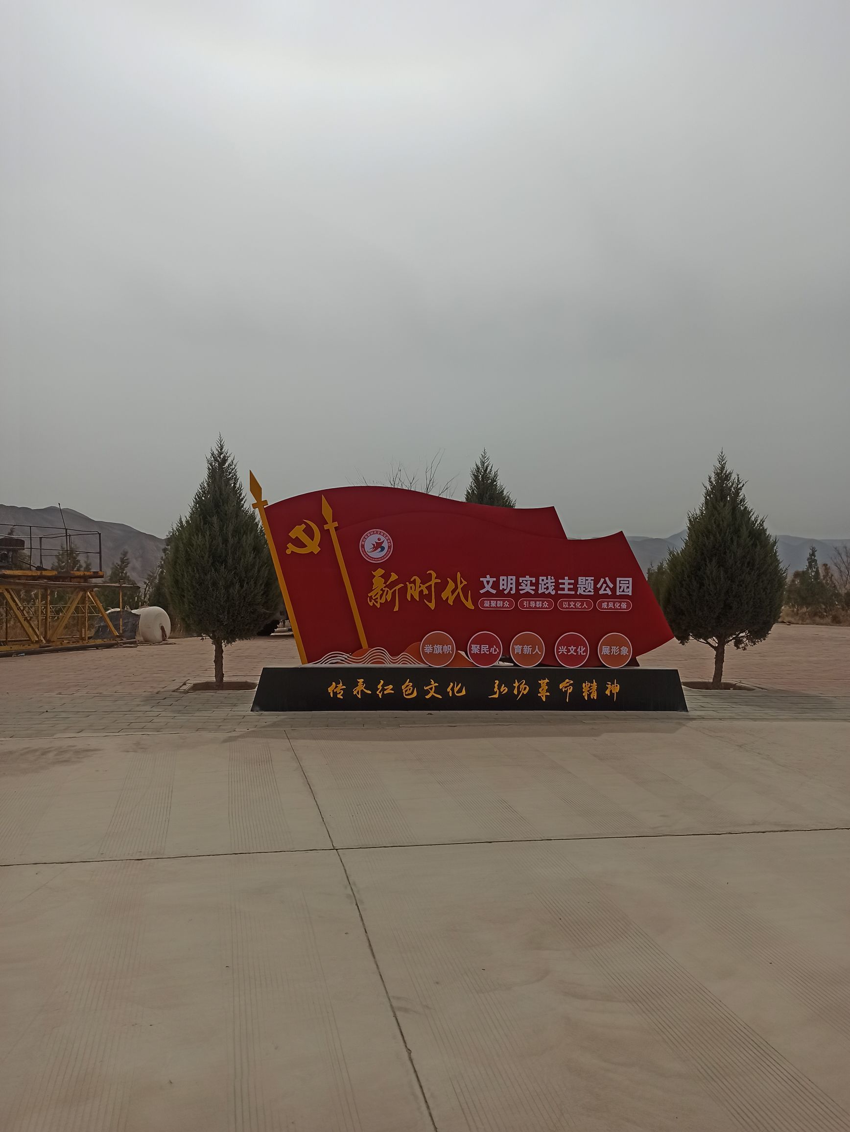 中和堡红西路军纪念公园