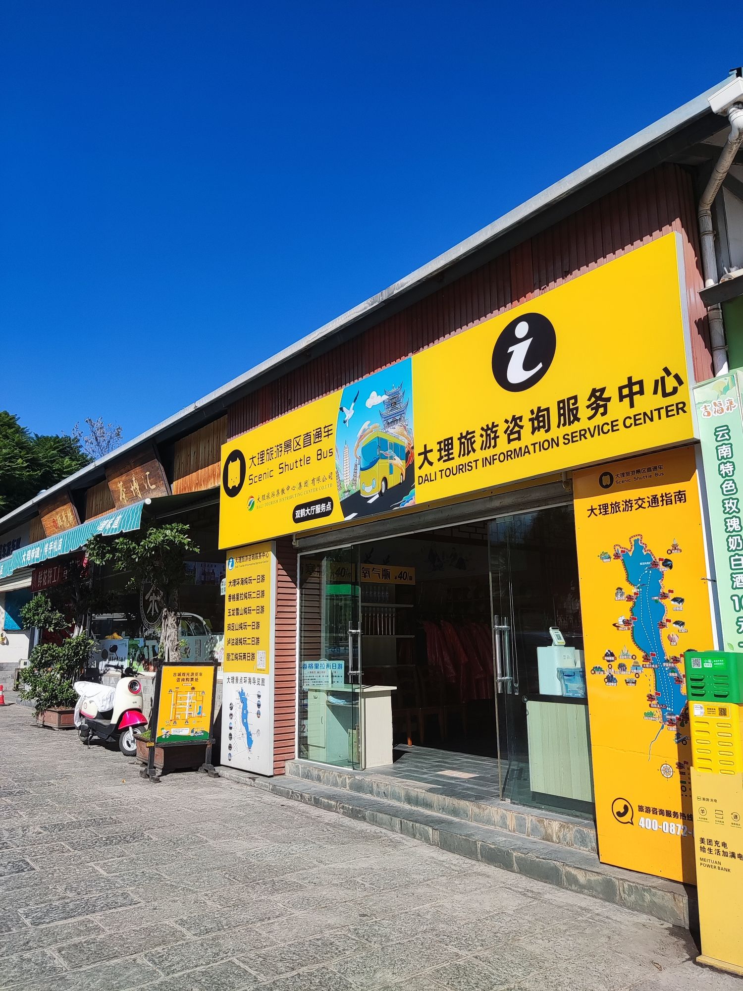 大理旅游景区直通车(南门服务门店)