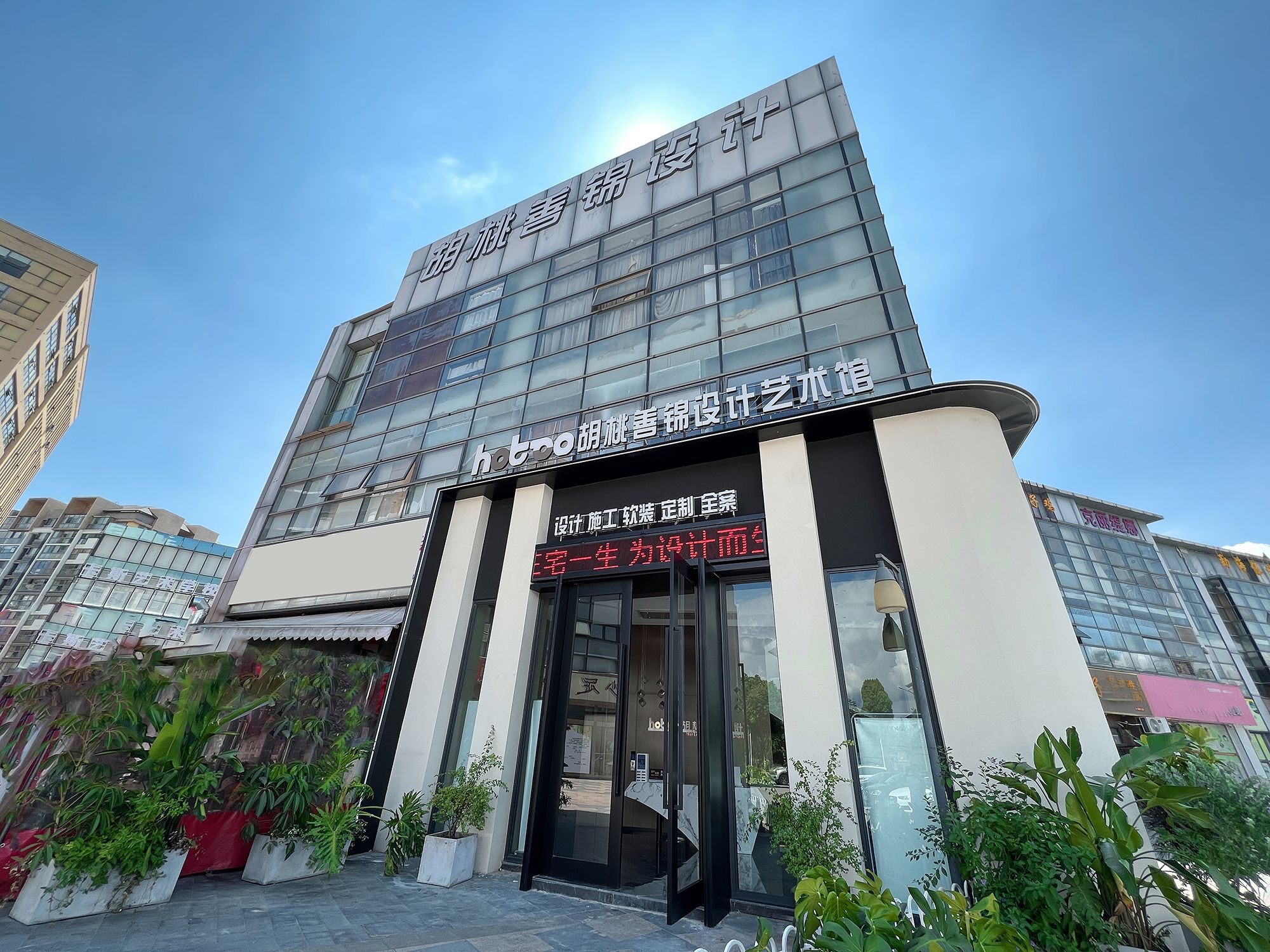 胡桃善锦原创设计艺术馆