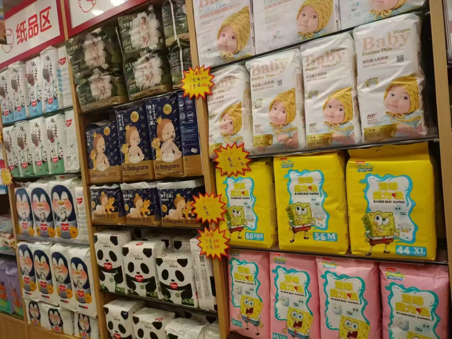 舞动宝贝(万晟星城店)