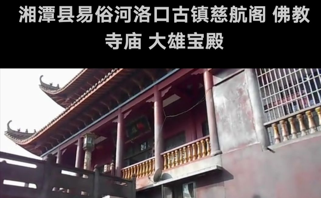 慈航阁旅行图片 3