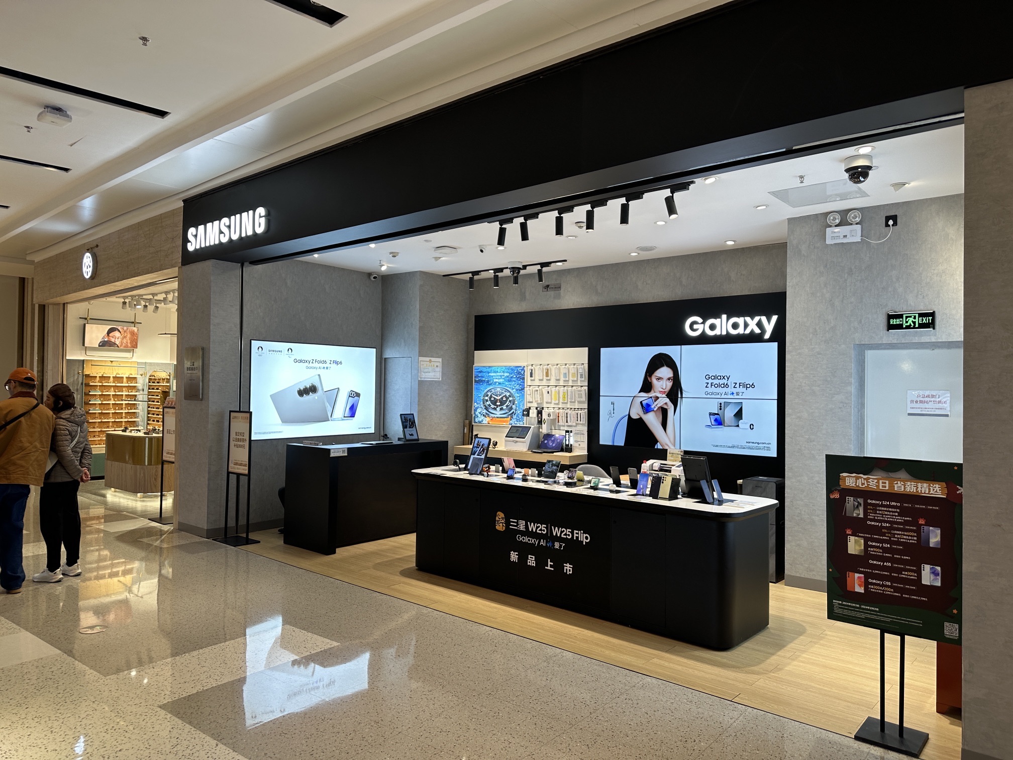 三星授权体验店(红岭路万象城店)