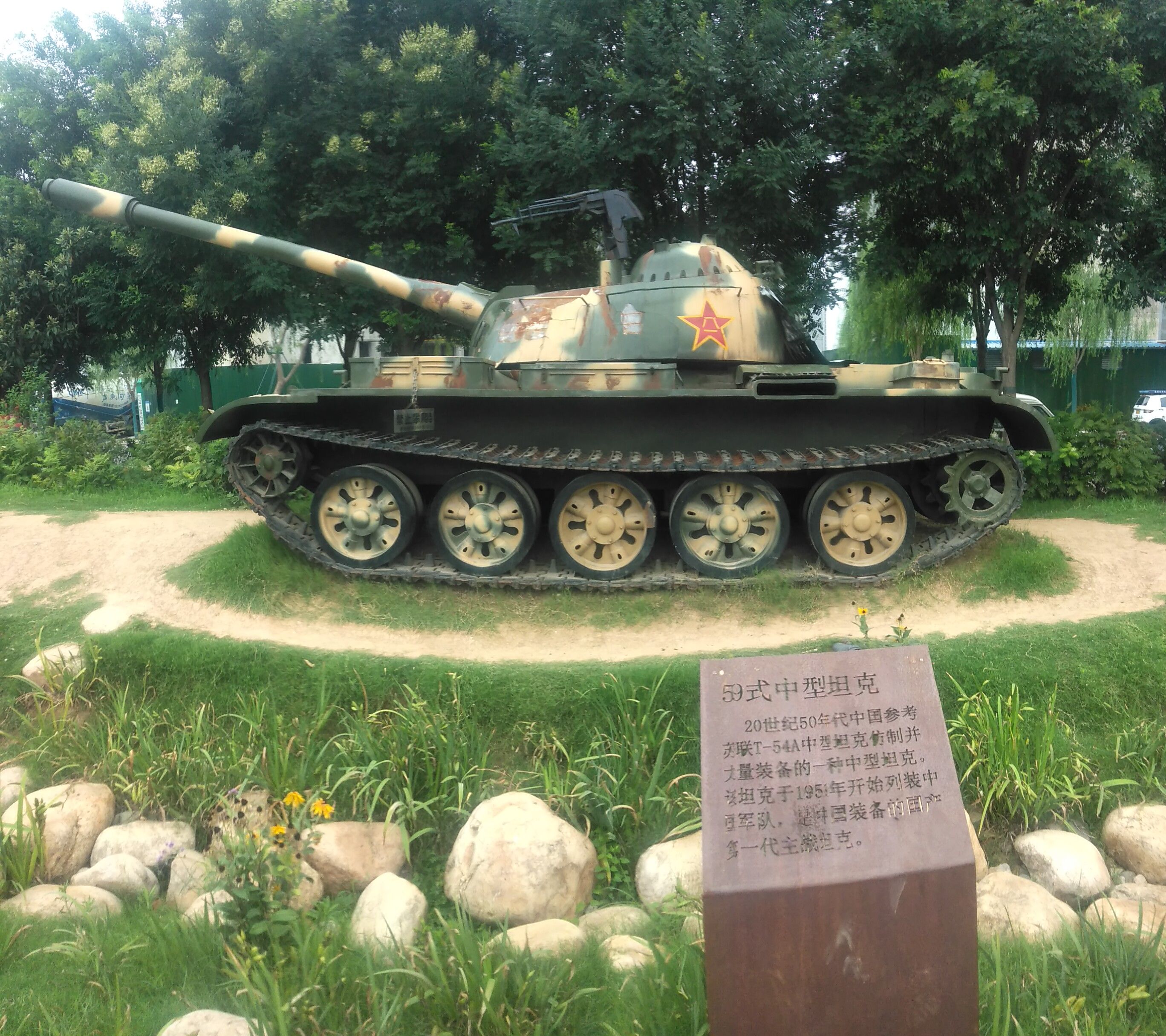 党建主题公园旅行图片 3