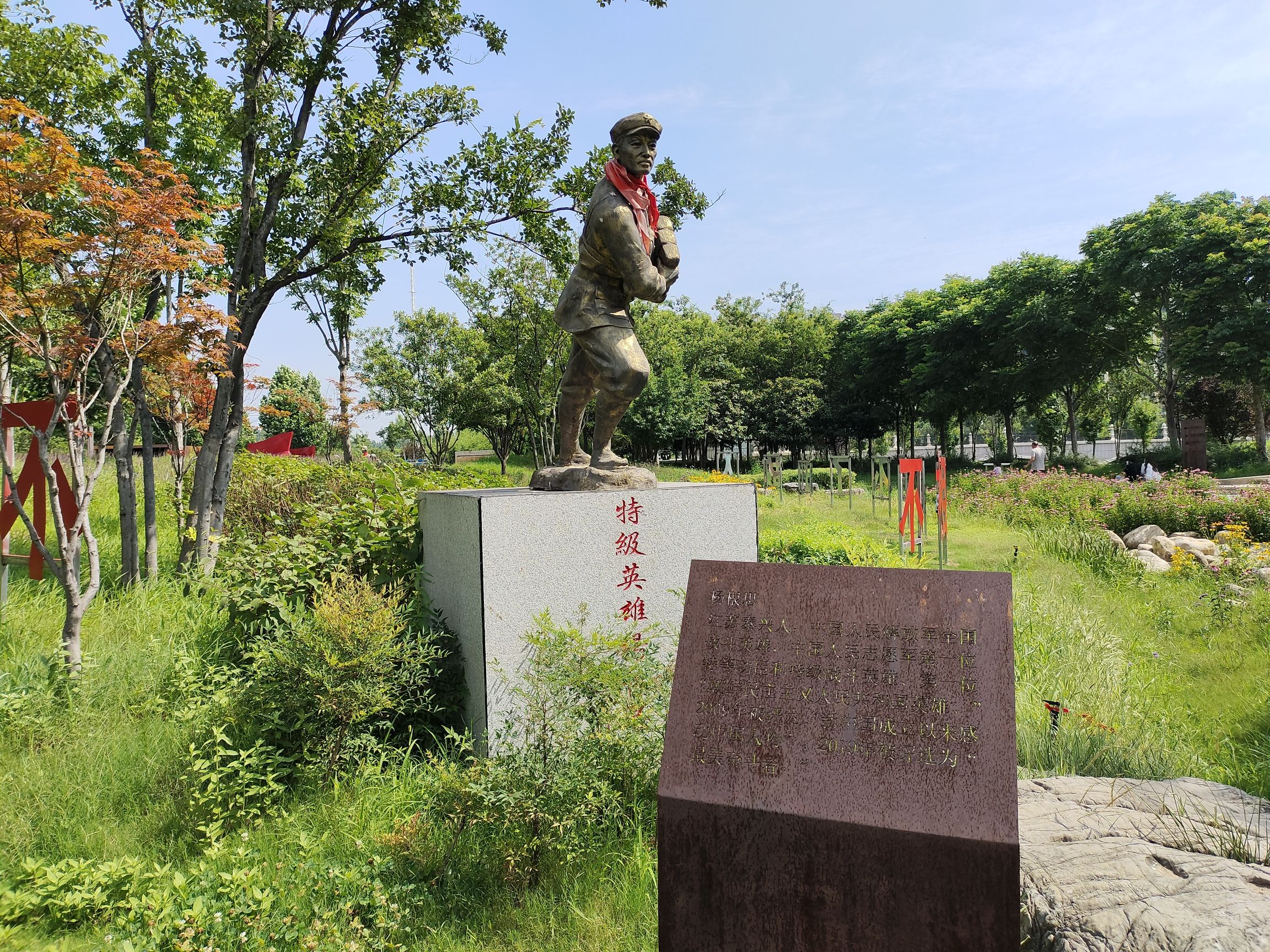 党建主题公园旅行图片 2