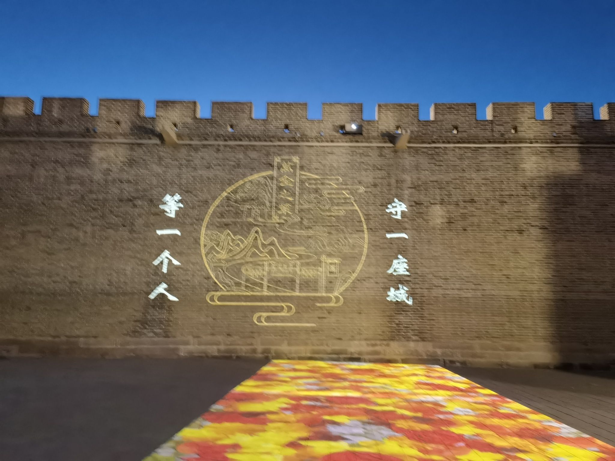 万全右卫城旅行图片 1