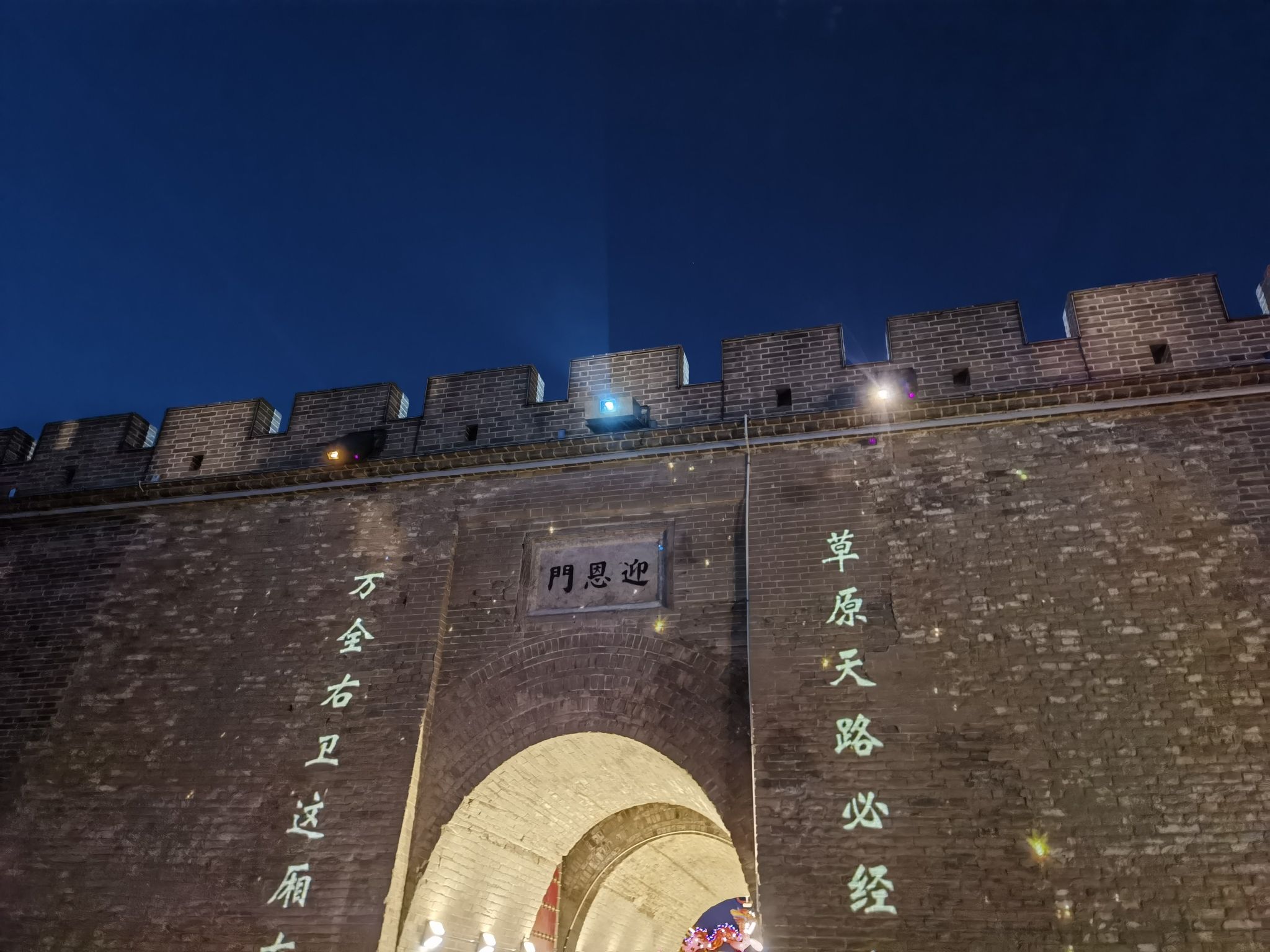 万全右卫城旅行图片 3
