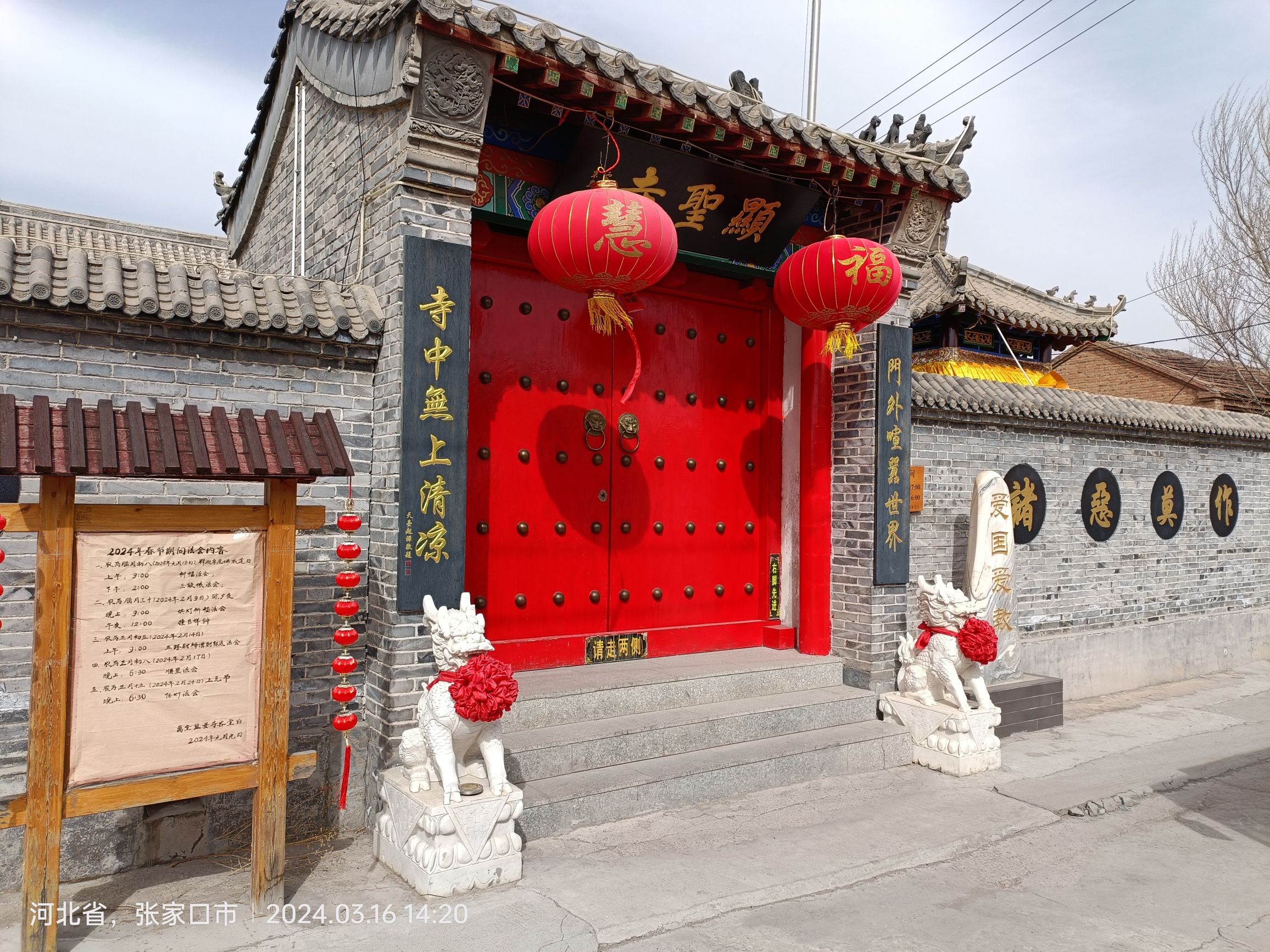 万全右卫城旅行图片 2