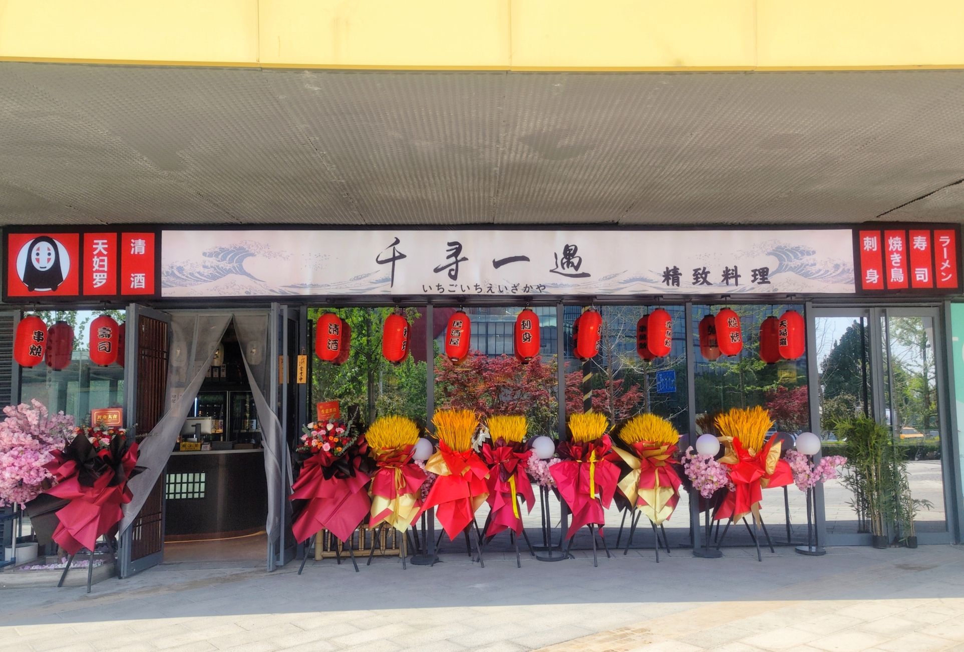 千寻一遇精致料理(大兴义和庄店)