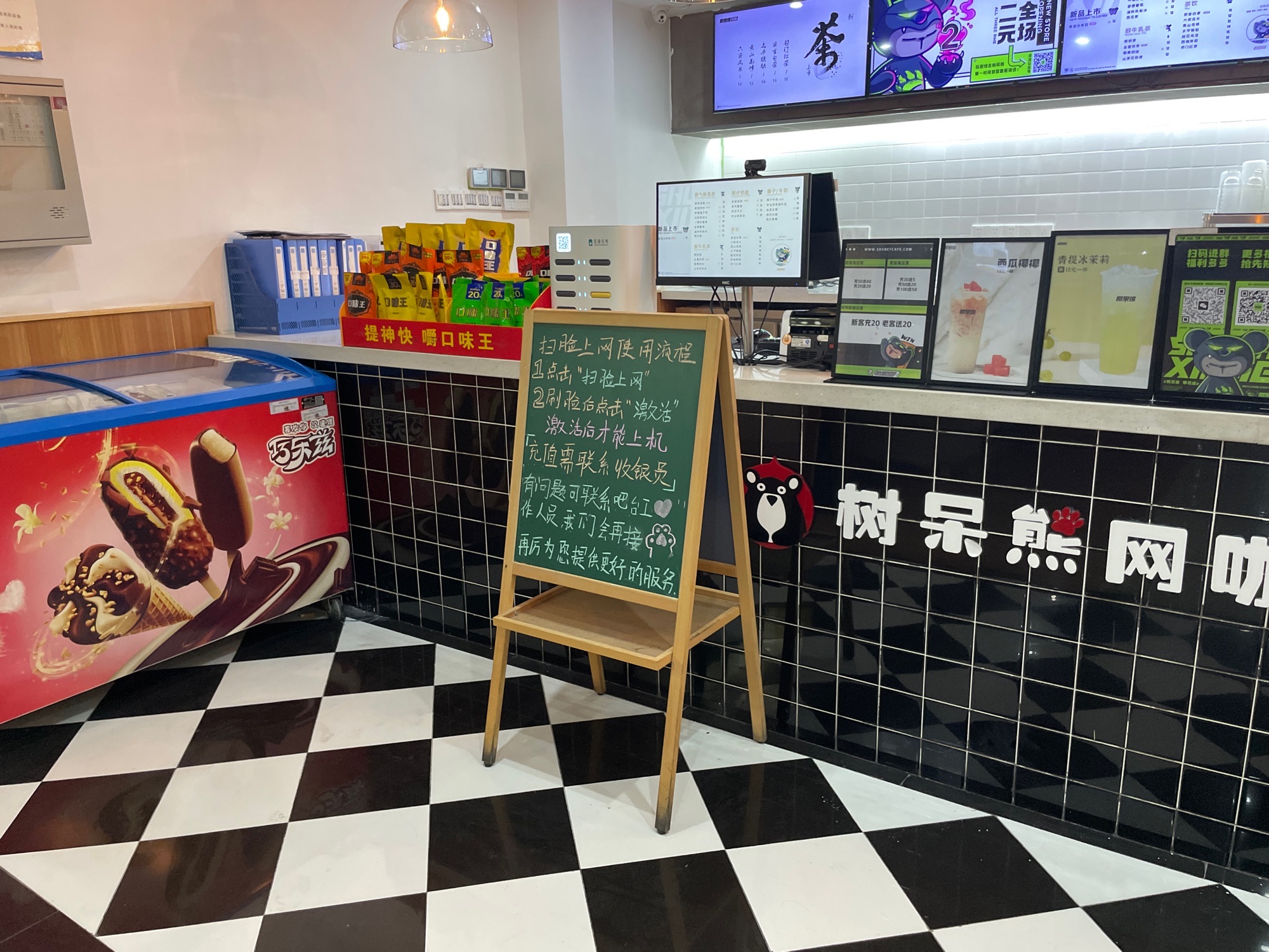 树呆熊网咖(阜阳商厦店)