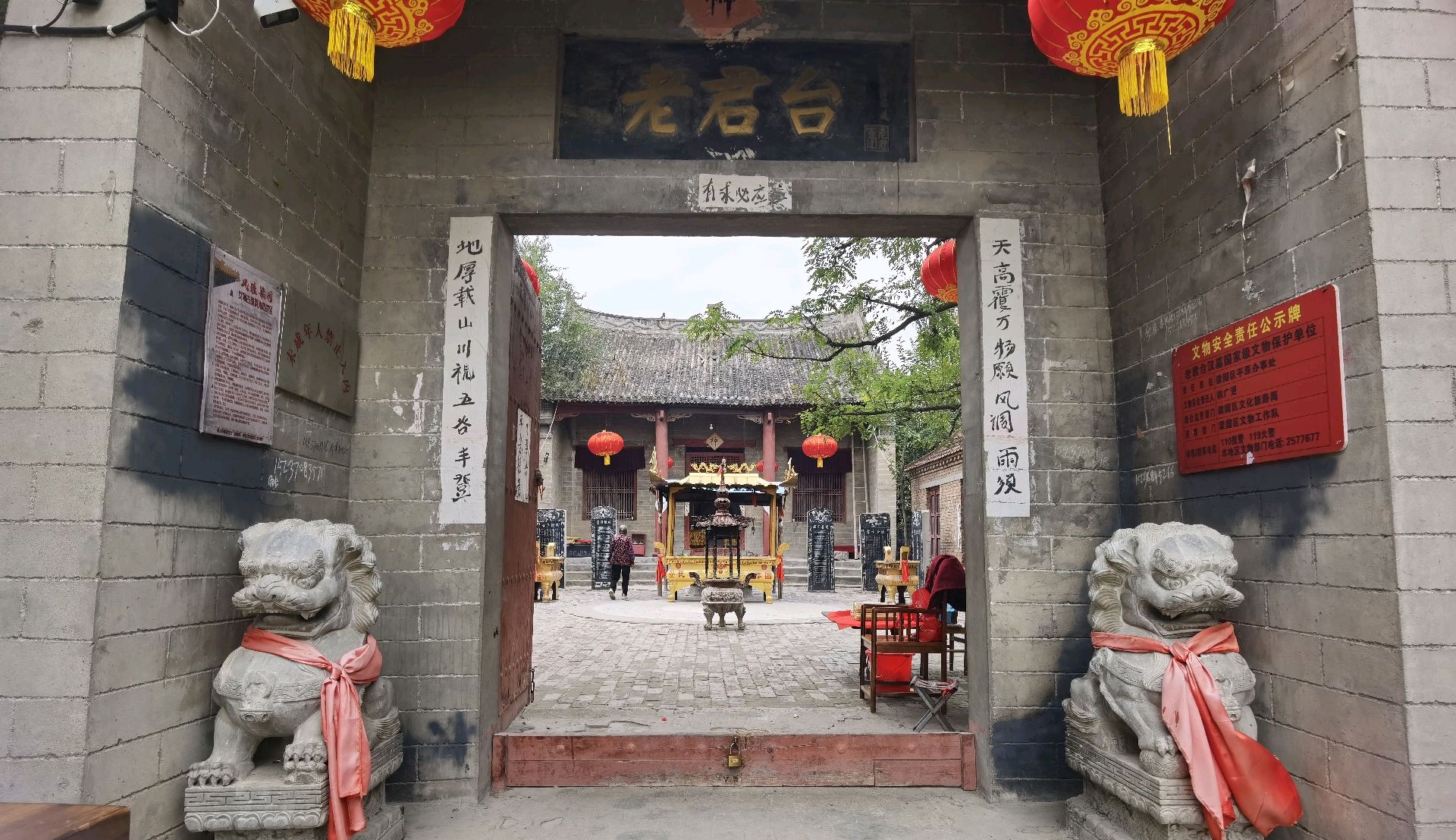 老君台旅行图片 2