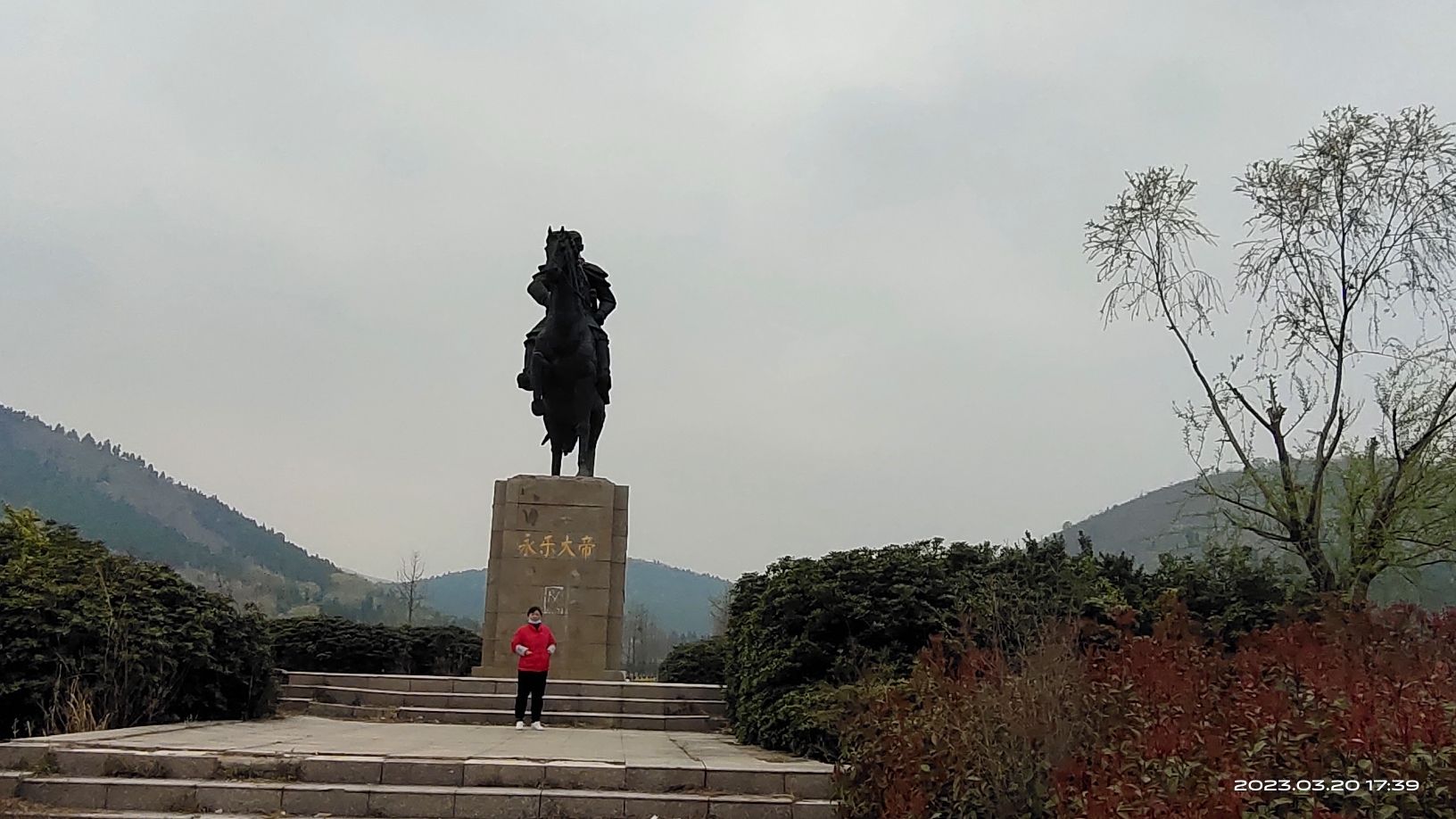 永乐大帝雕塑旅行图片 1