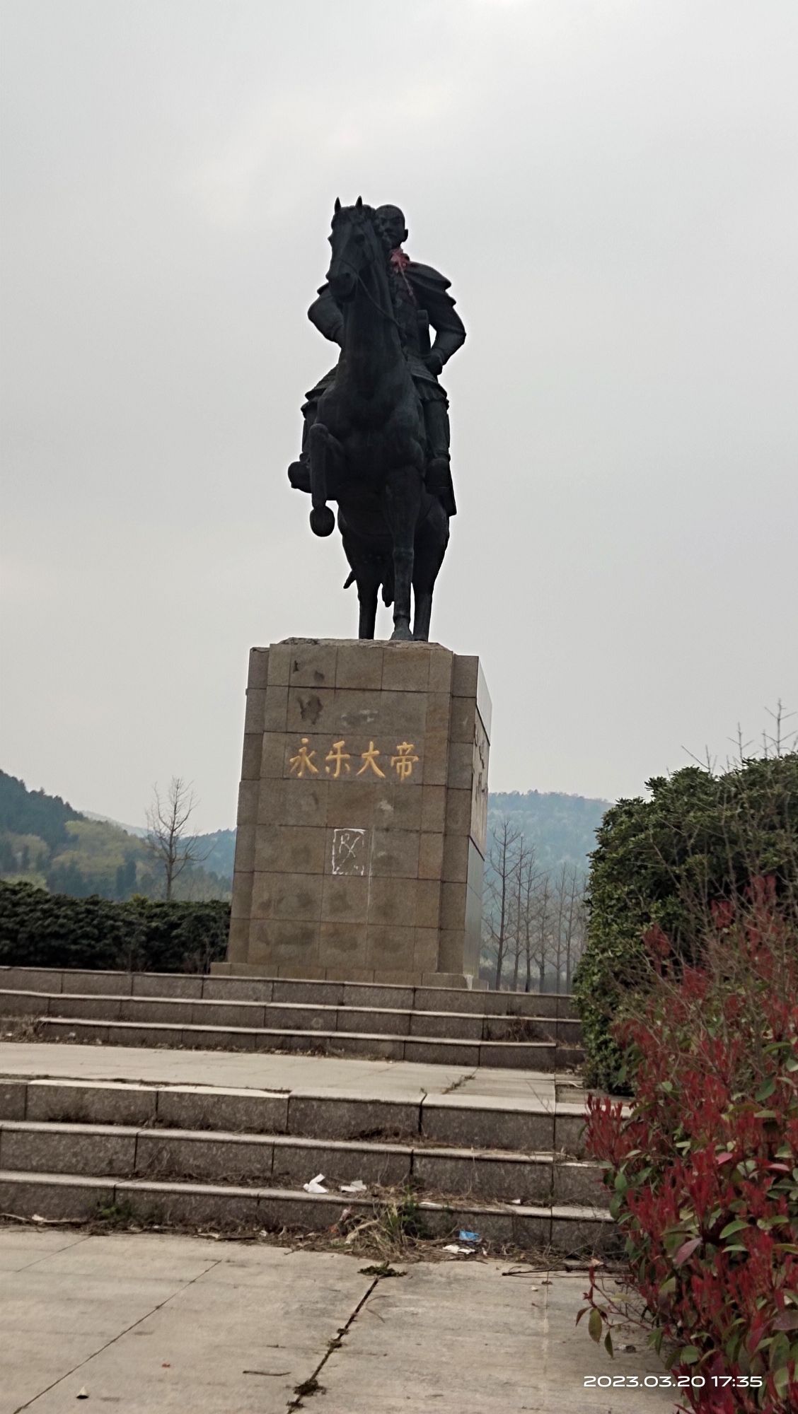 永乐大帝雕塑旅行图片 2