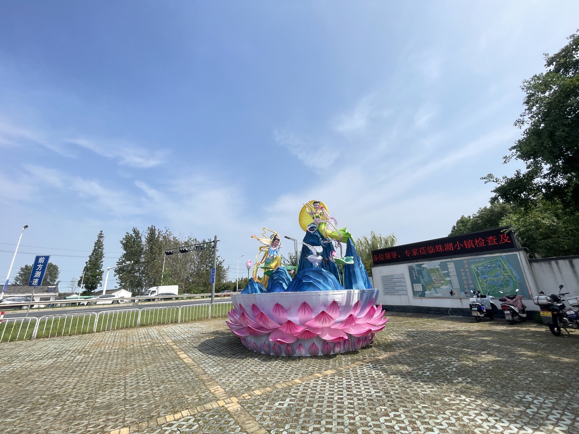 珠湖小镇旅行图片 2