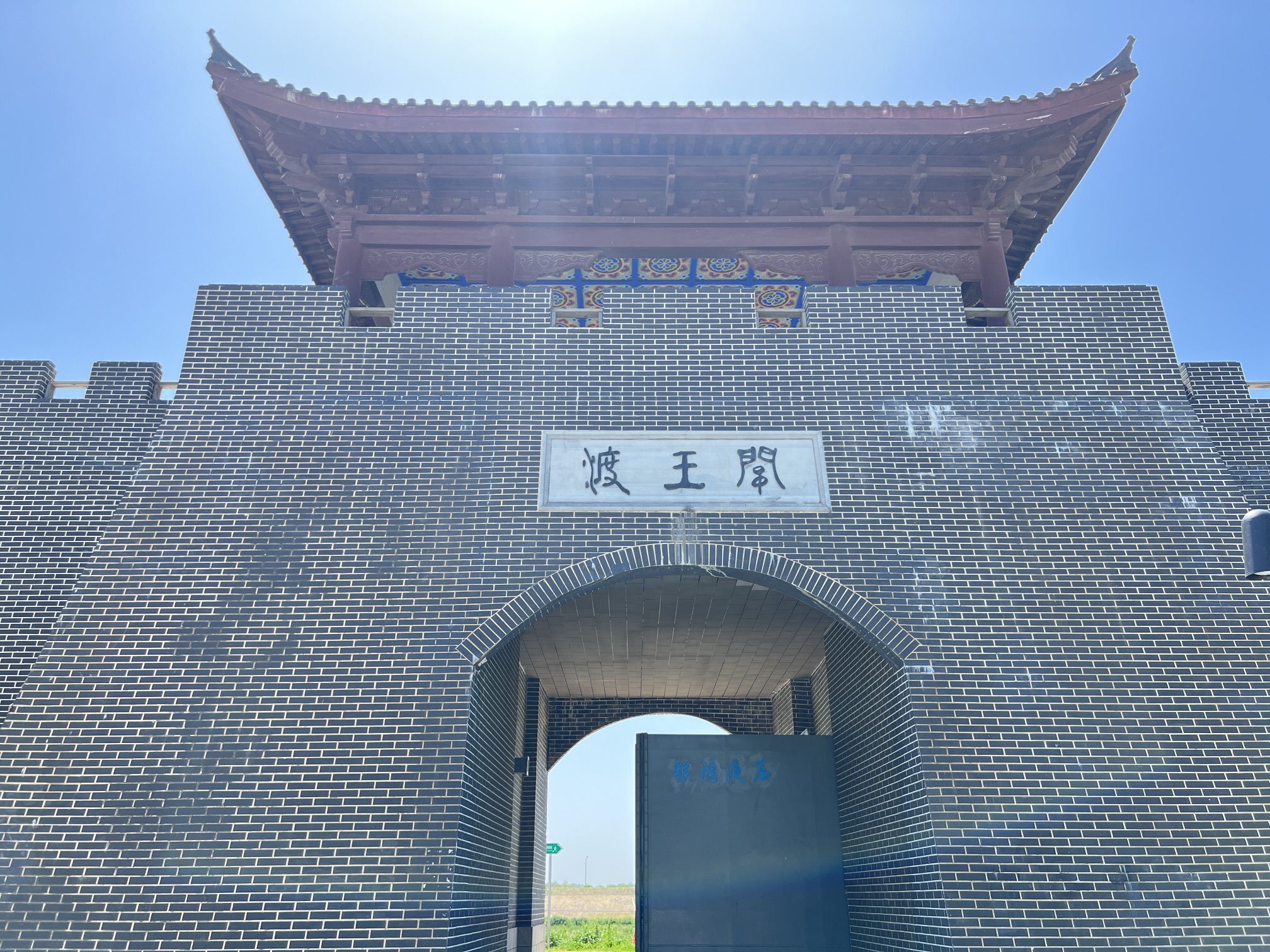 关王渡城楼旅行图片 1