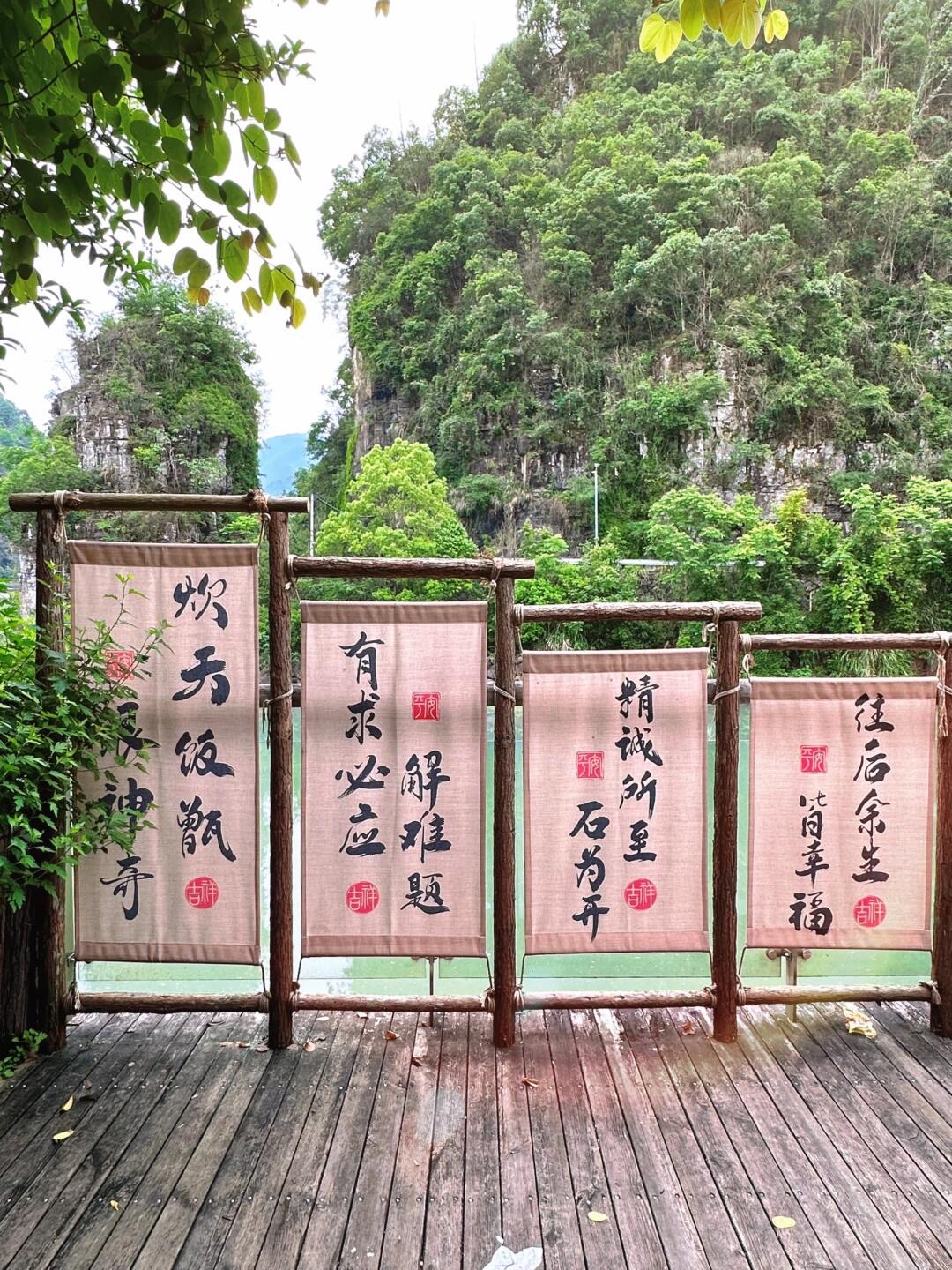南浦溪风景区旅行图片 2