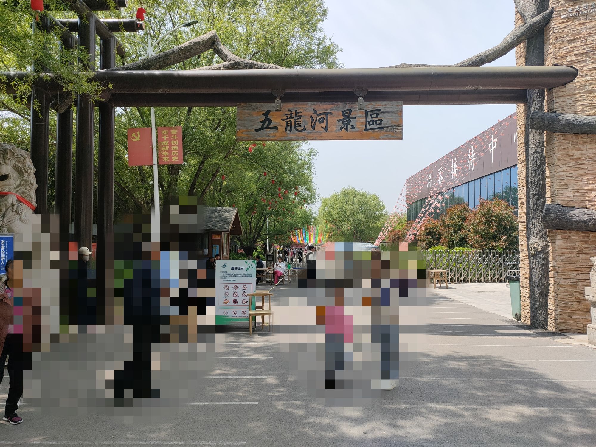 五龙河景区旅行图片 3