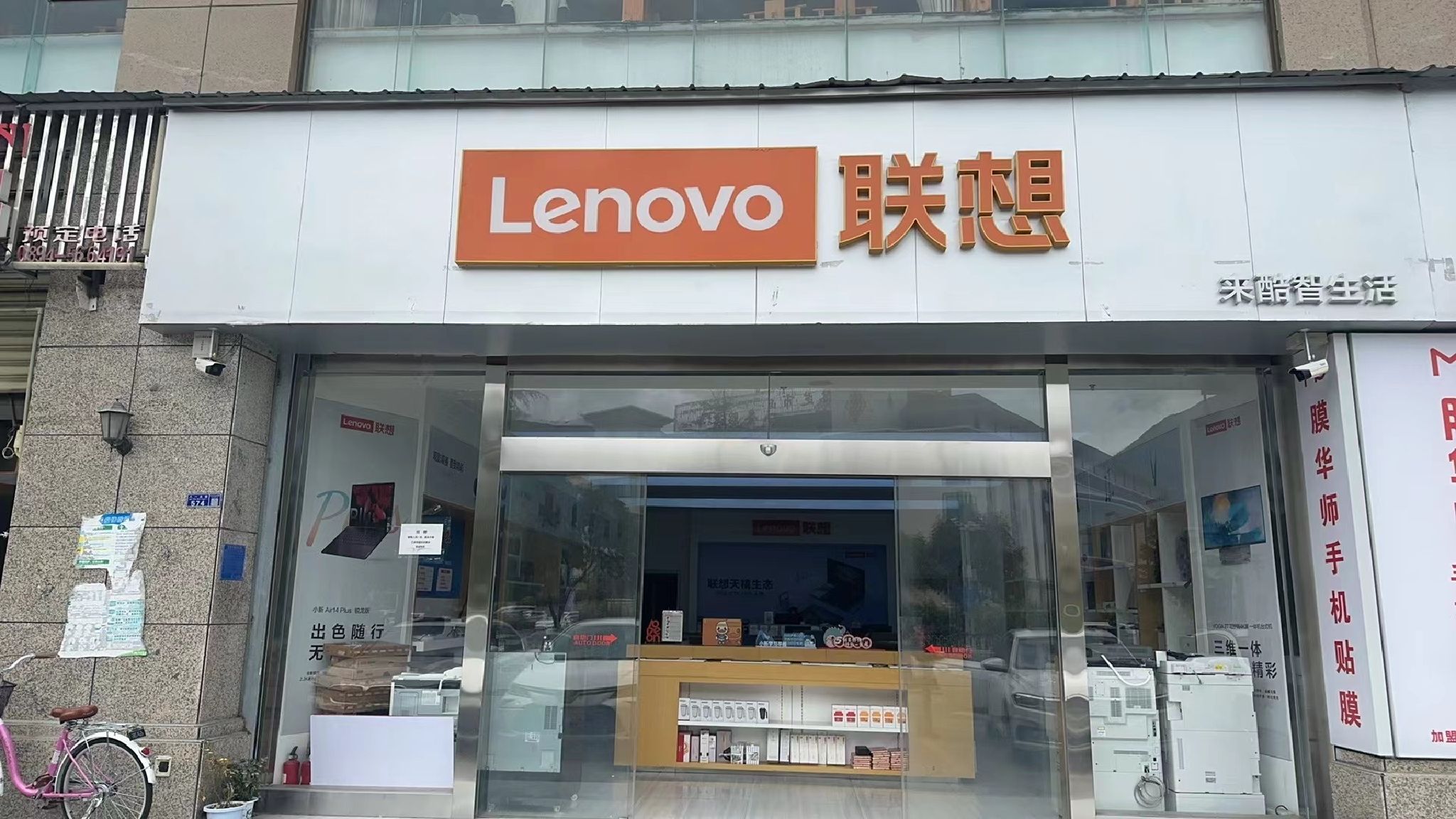 联想授权体验店(八一大街南段景光苑12号店)