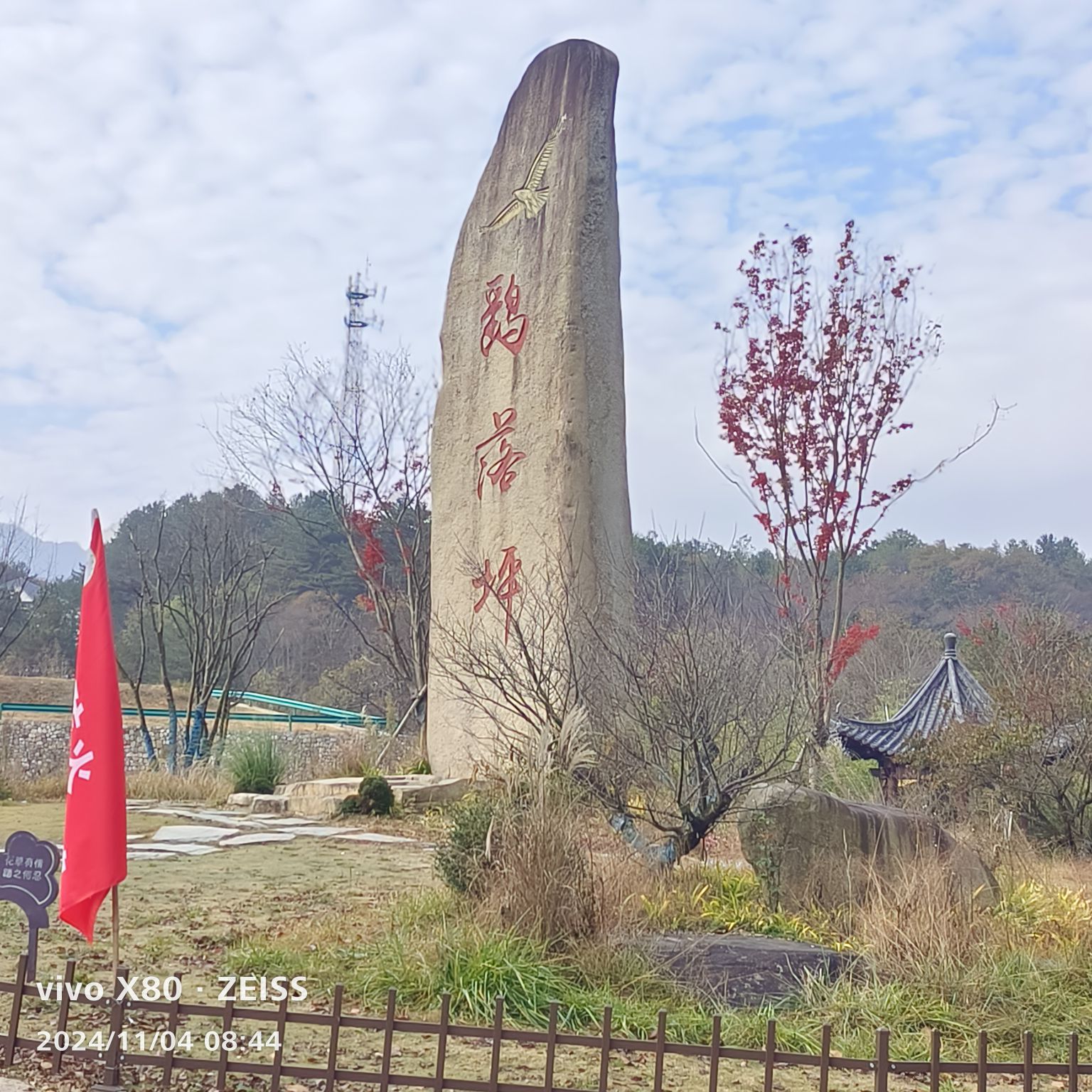 鹞落坪红叶谷旅行图片 1