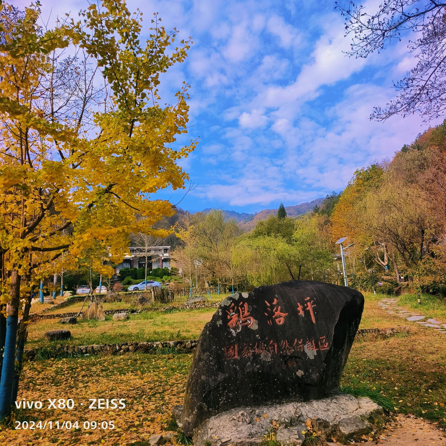 鹞落坪红叶谷旅行图片 2