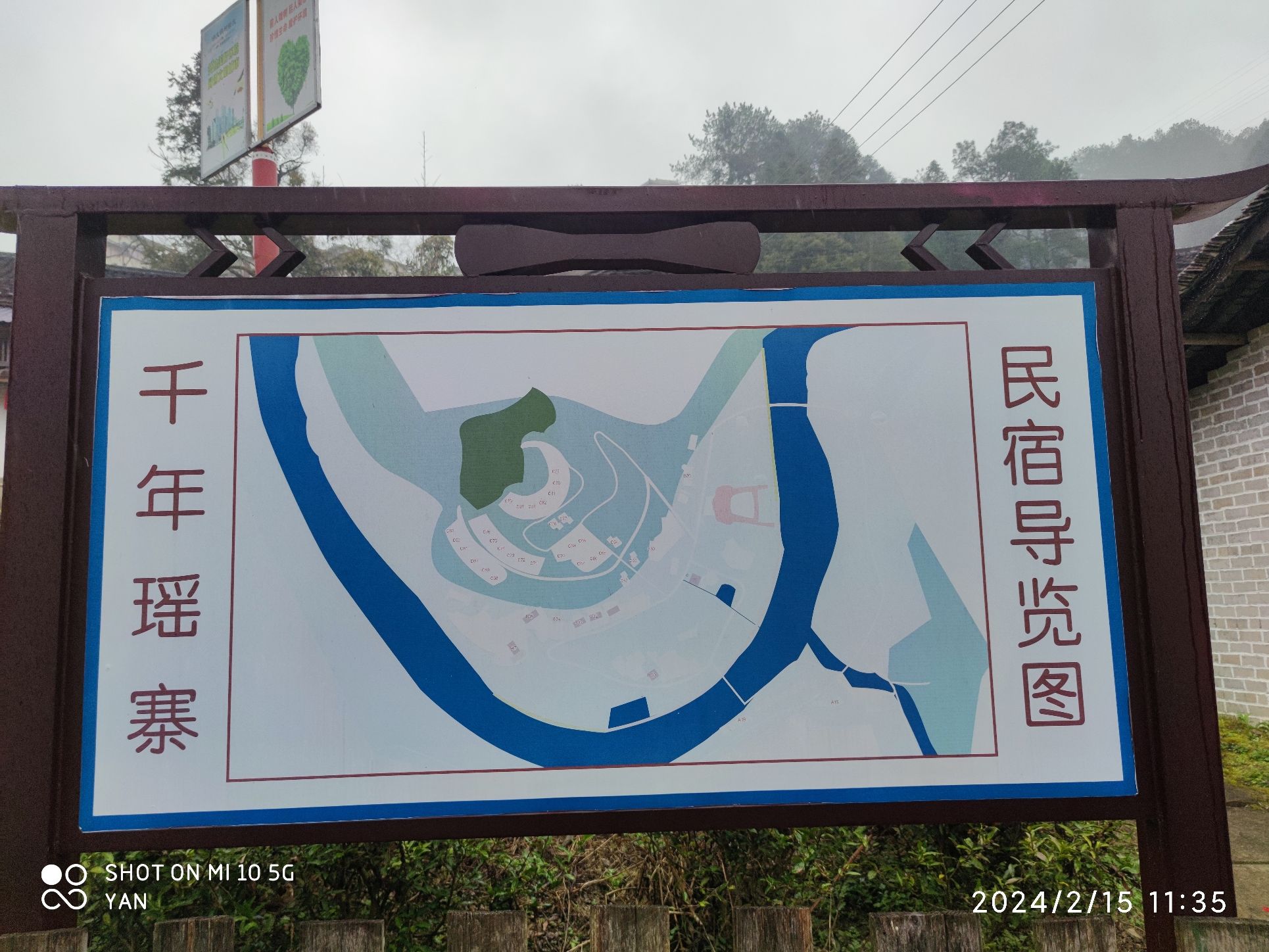 江华瑶族自治县千年瑶寨旅行图片 2
