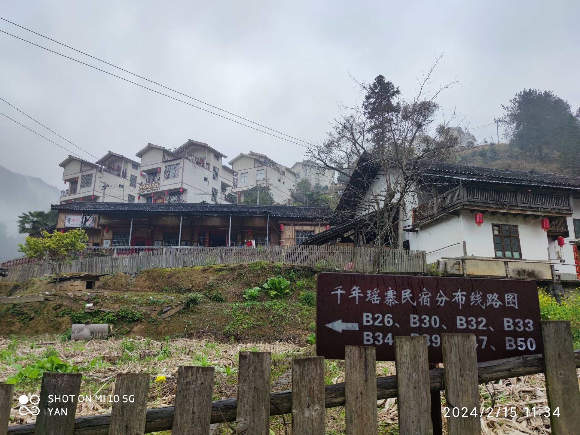 江华瑶族自治县千年瑶寨旅行图片 3