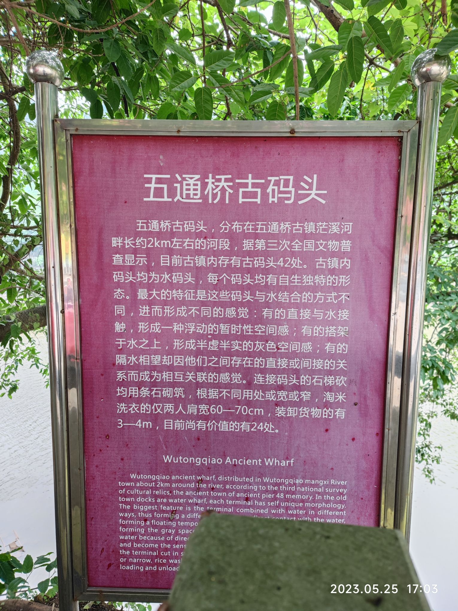 五通桥古镇旅行图片 1