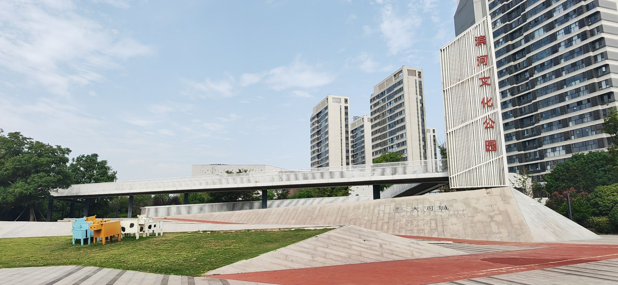 滨河文化公园旅行图片 2