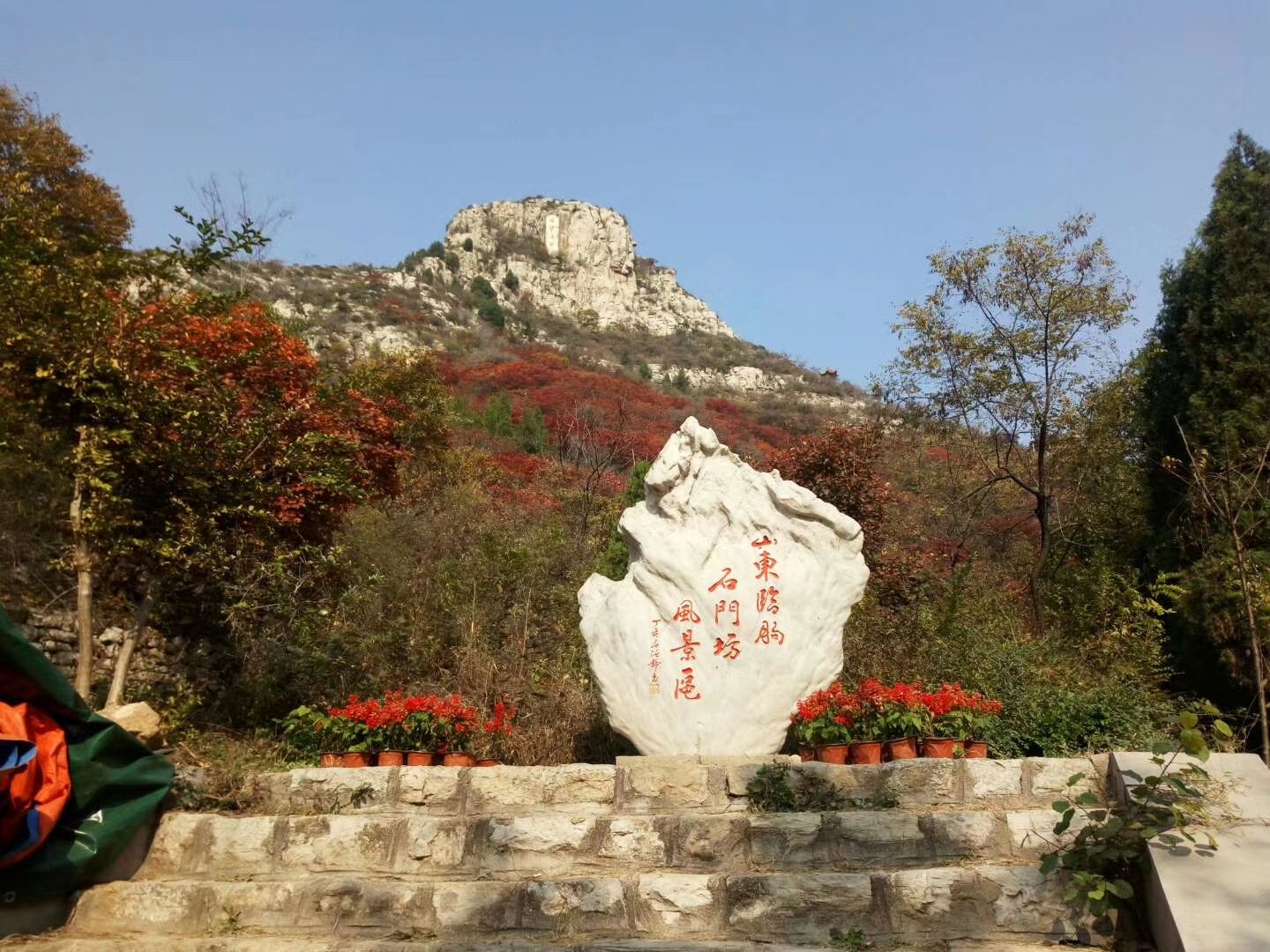 红叶小镇旅行图片 3