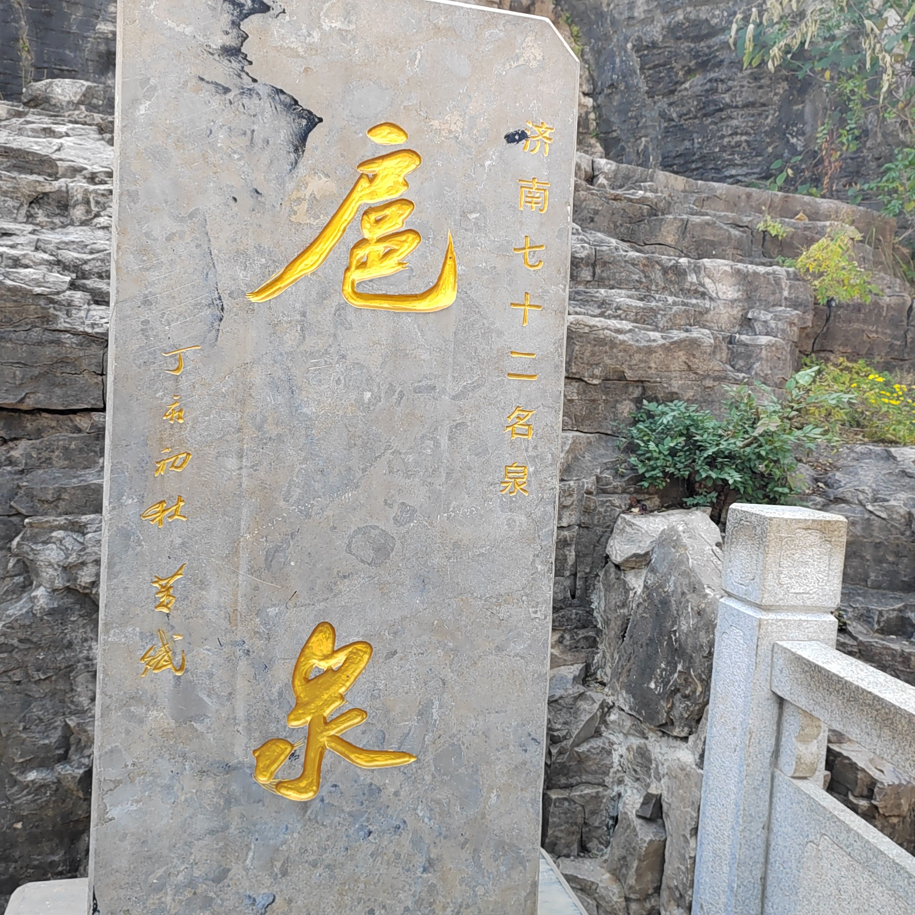 扈泉旅行图片 2