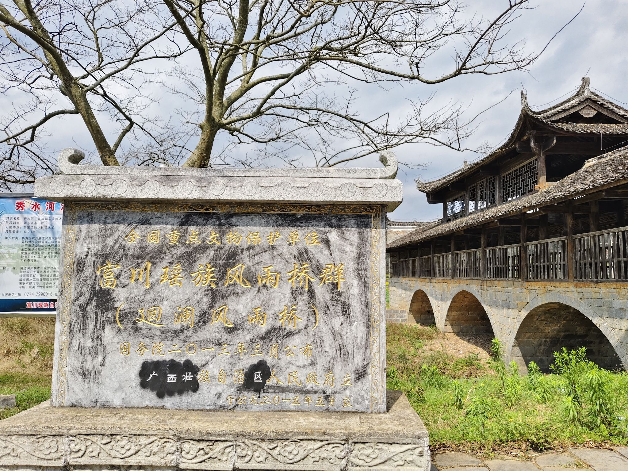 廻澜风雨桥旅行图片 2