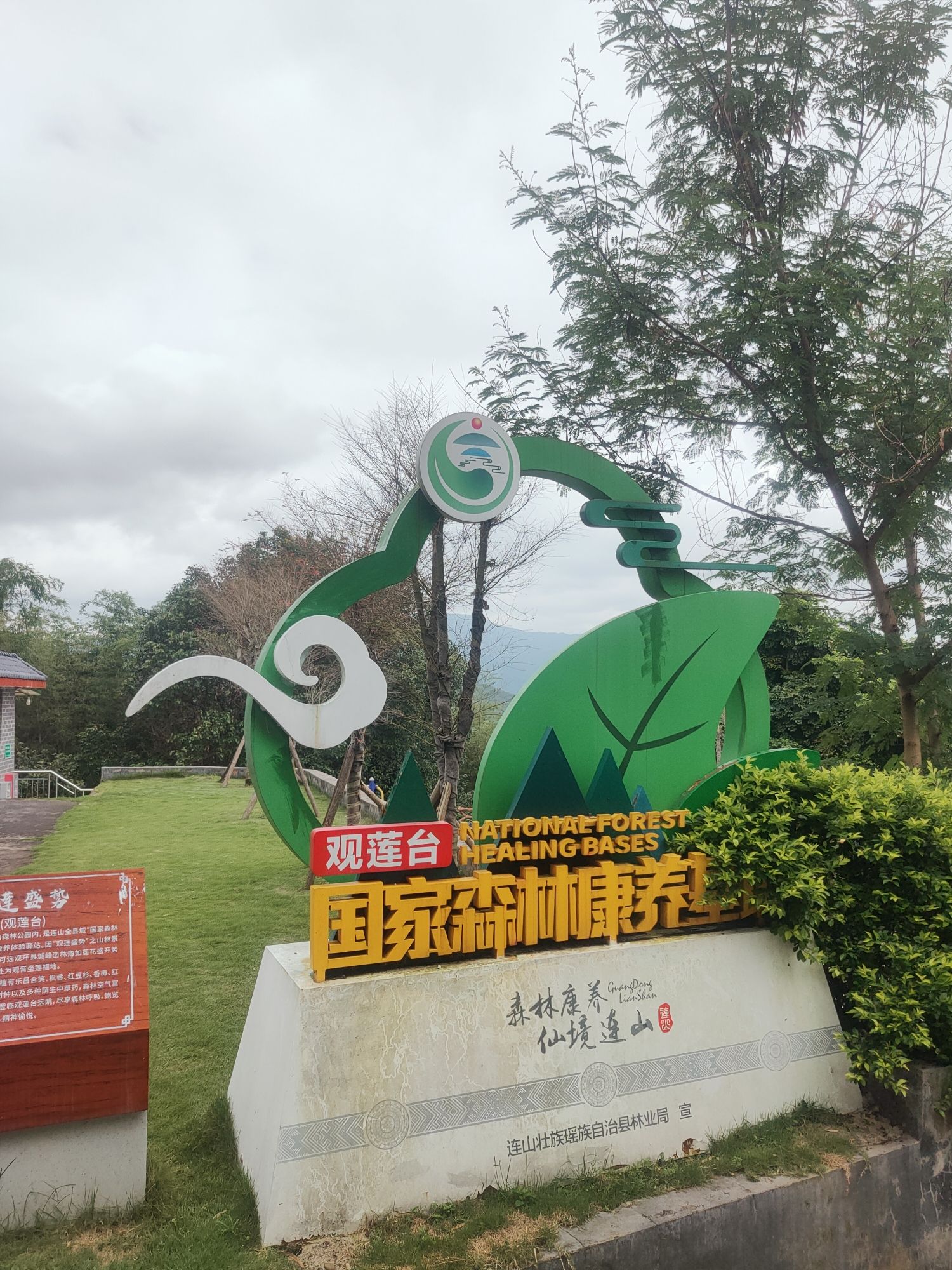 驿站观景台旅行图片 3