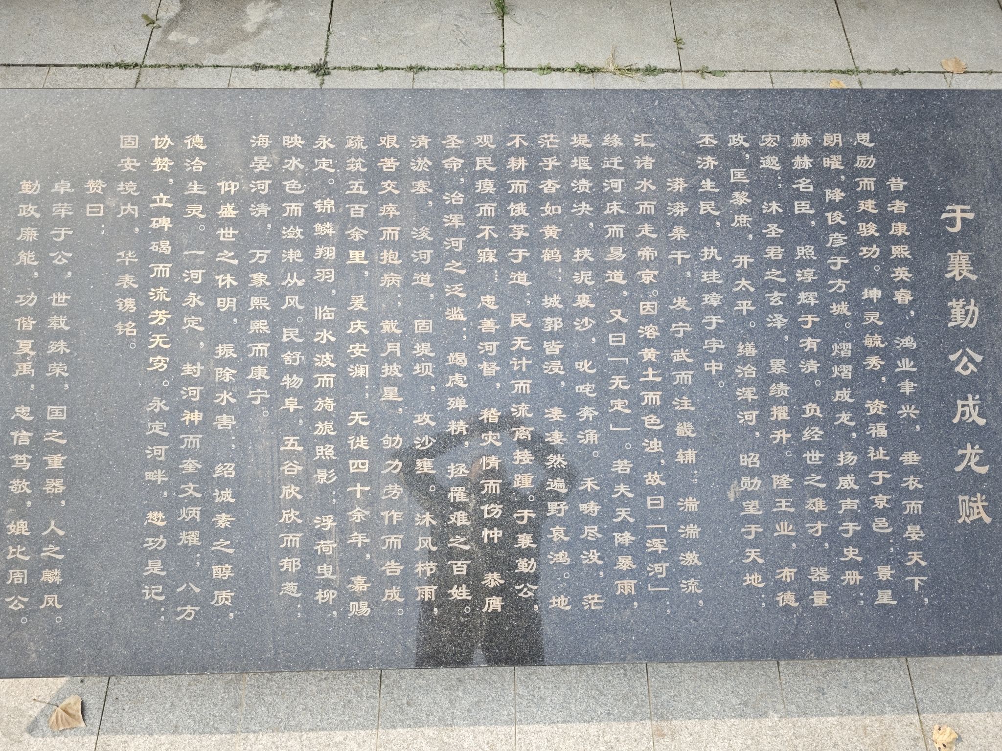 于成龙文化园旅行图片 3