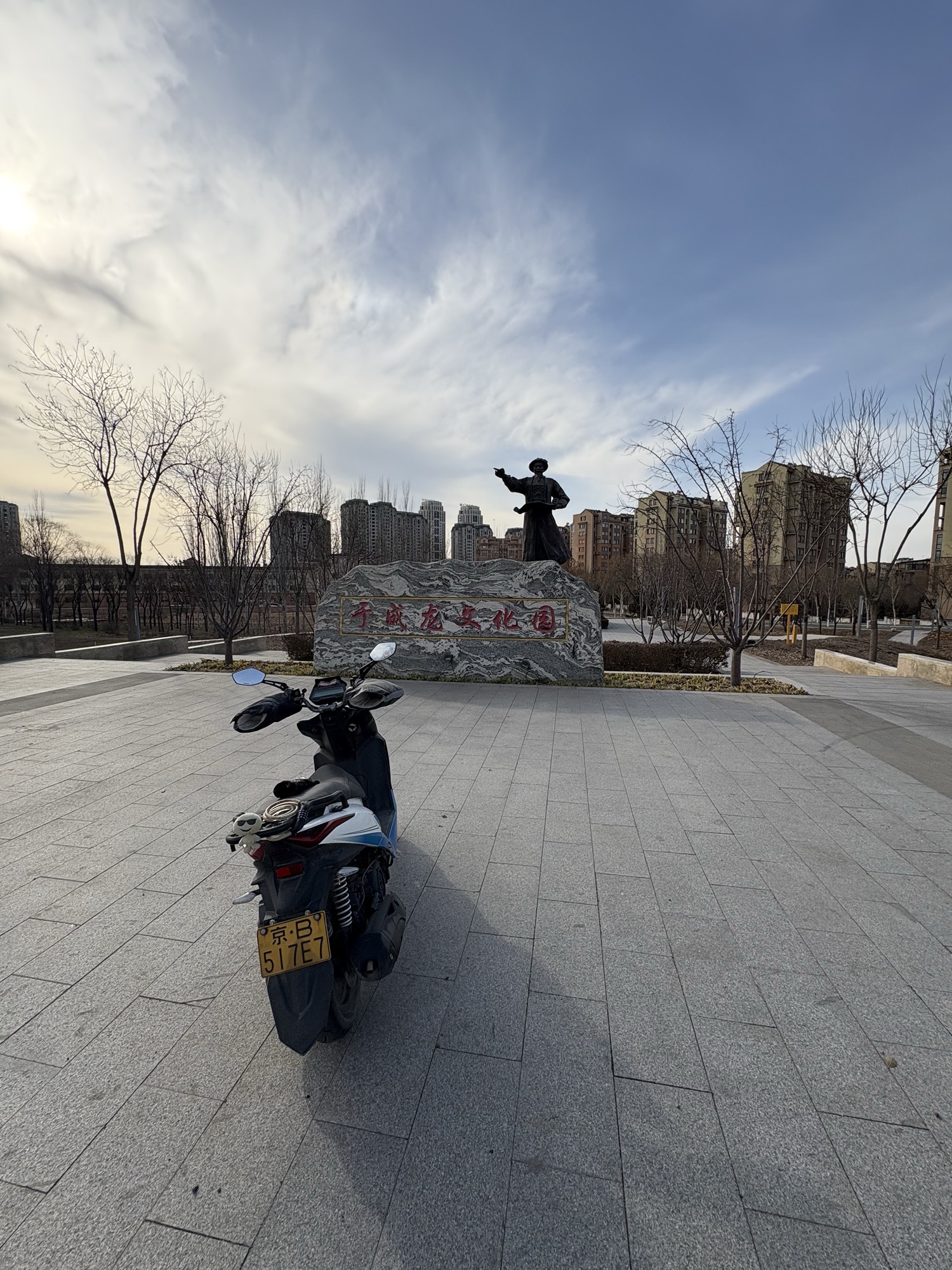 于成龙文化园旅行图片 1