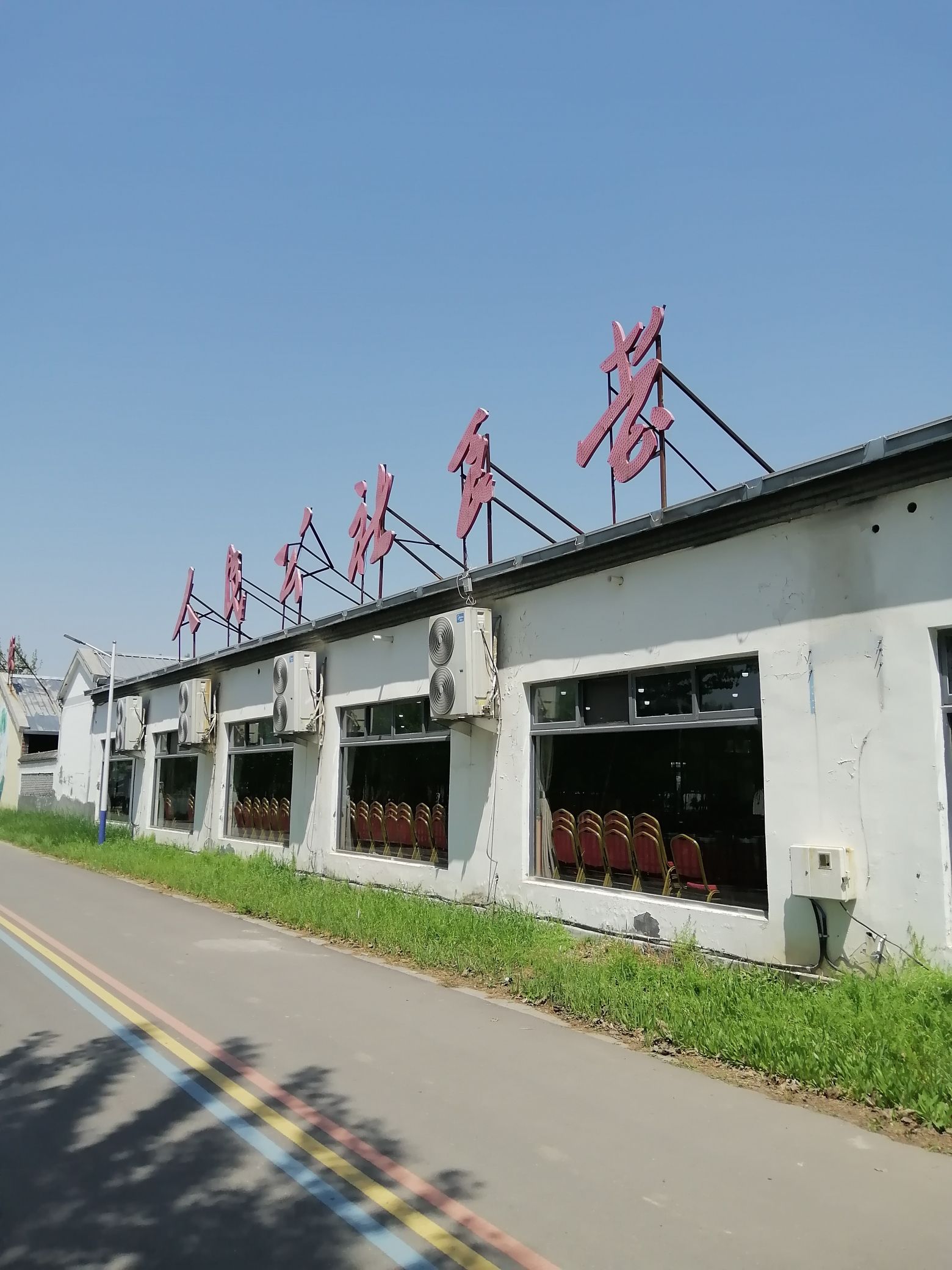 黄河公园旅行图片 2